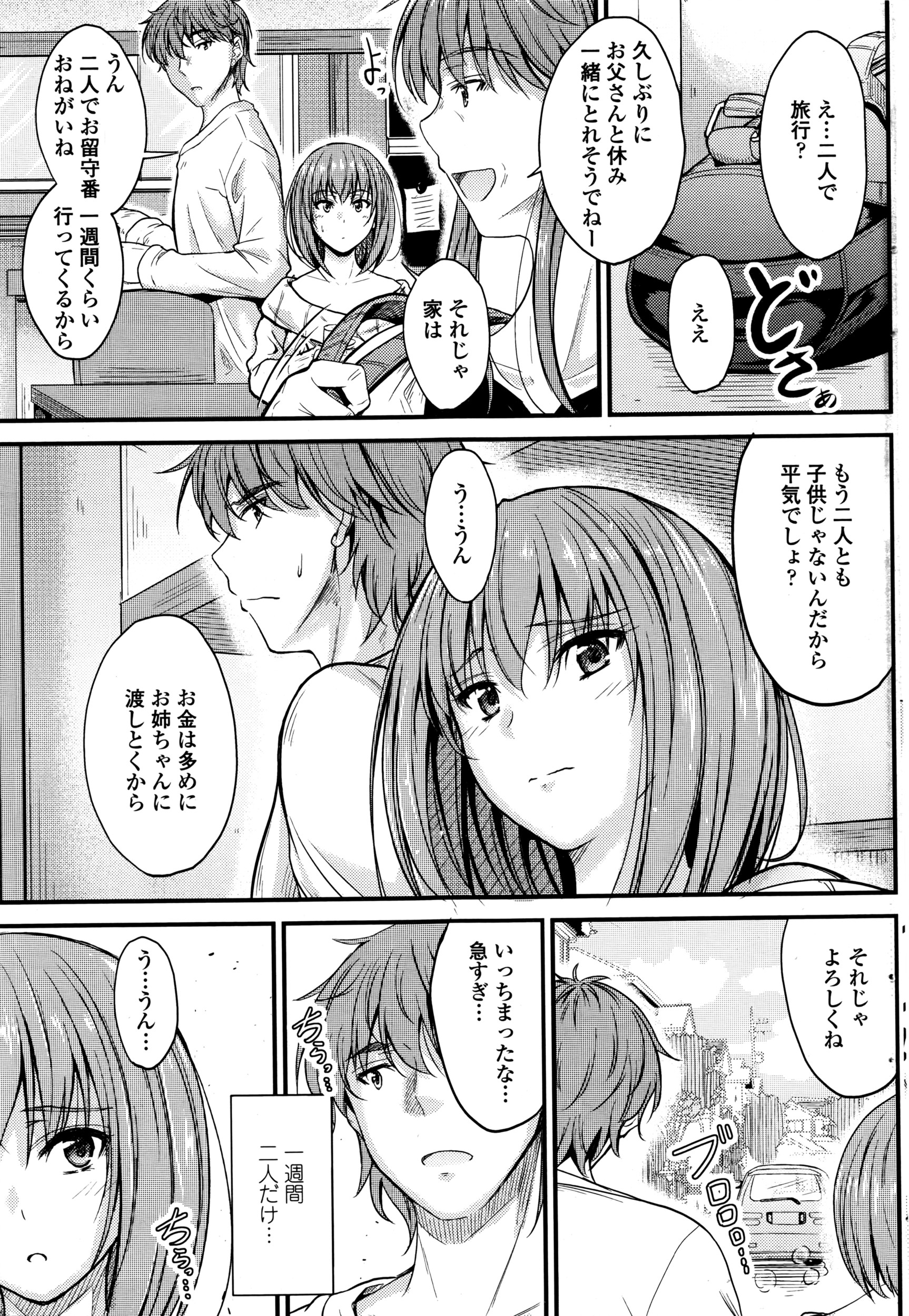 COMIC ペンギンクラブ 2016年5月号