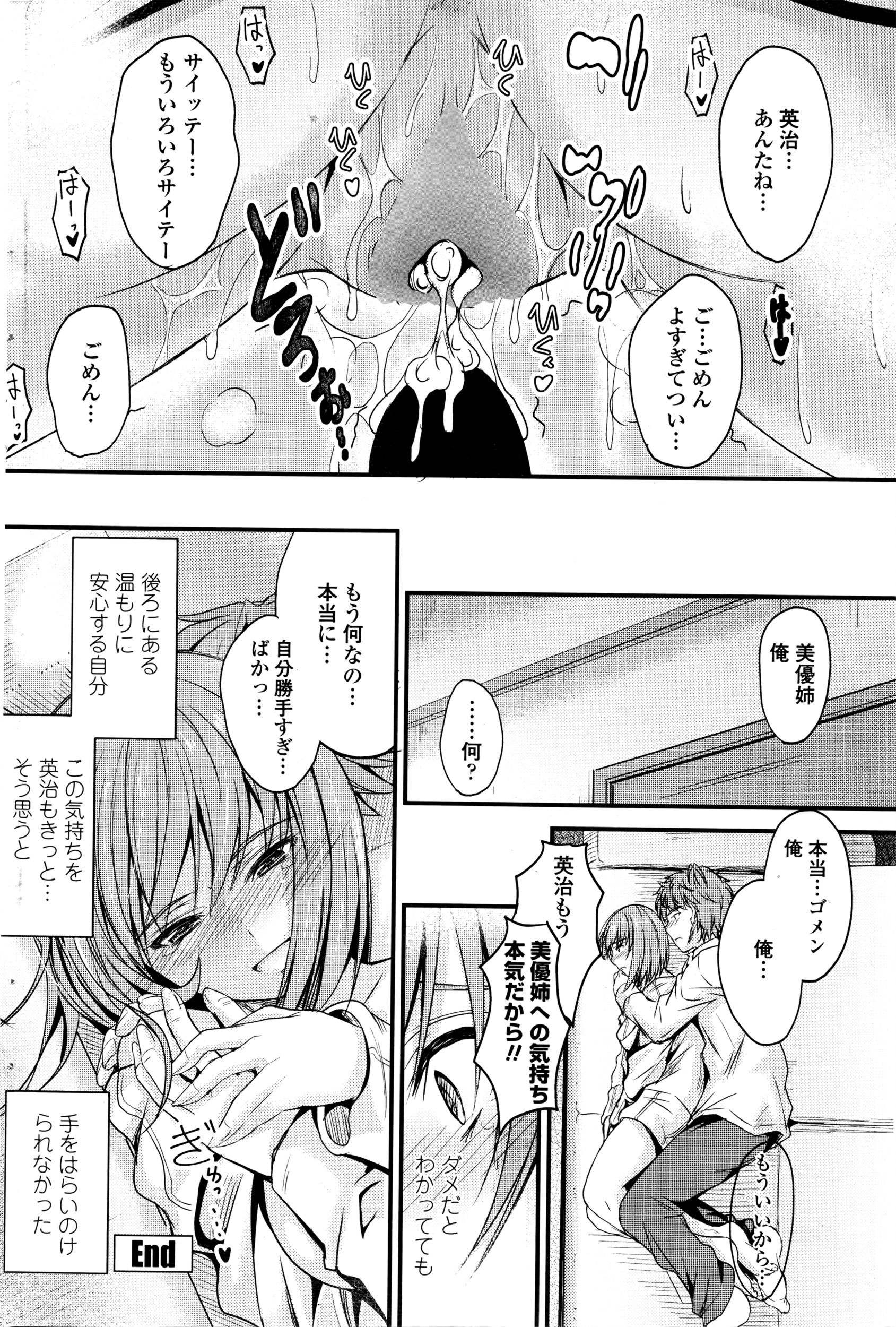 COMIC ペンギンクラブ 2016年5月号