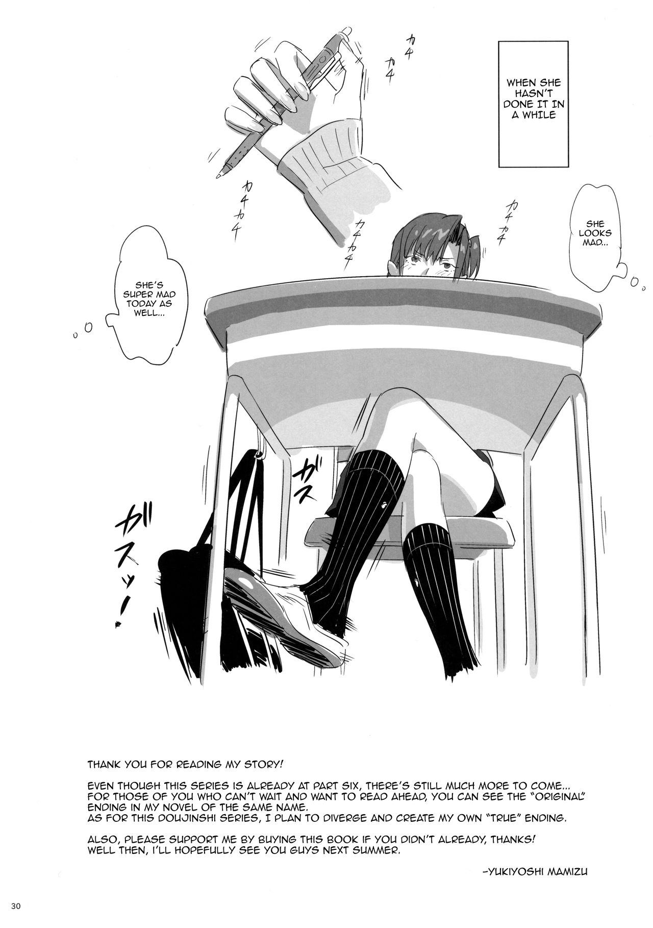 [ひとのふんどし (ゆきよし真水)] 夏期補習 6 [英訳]
