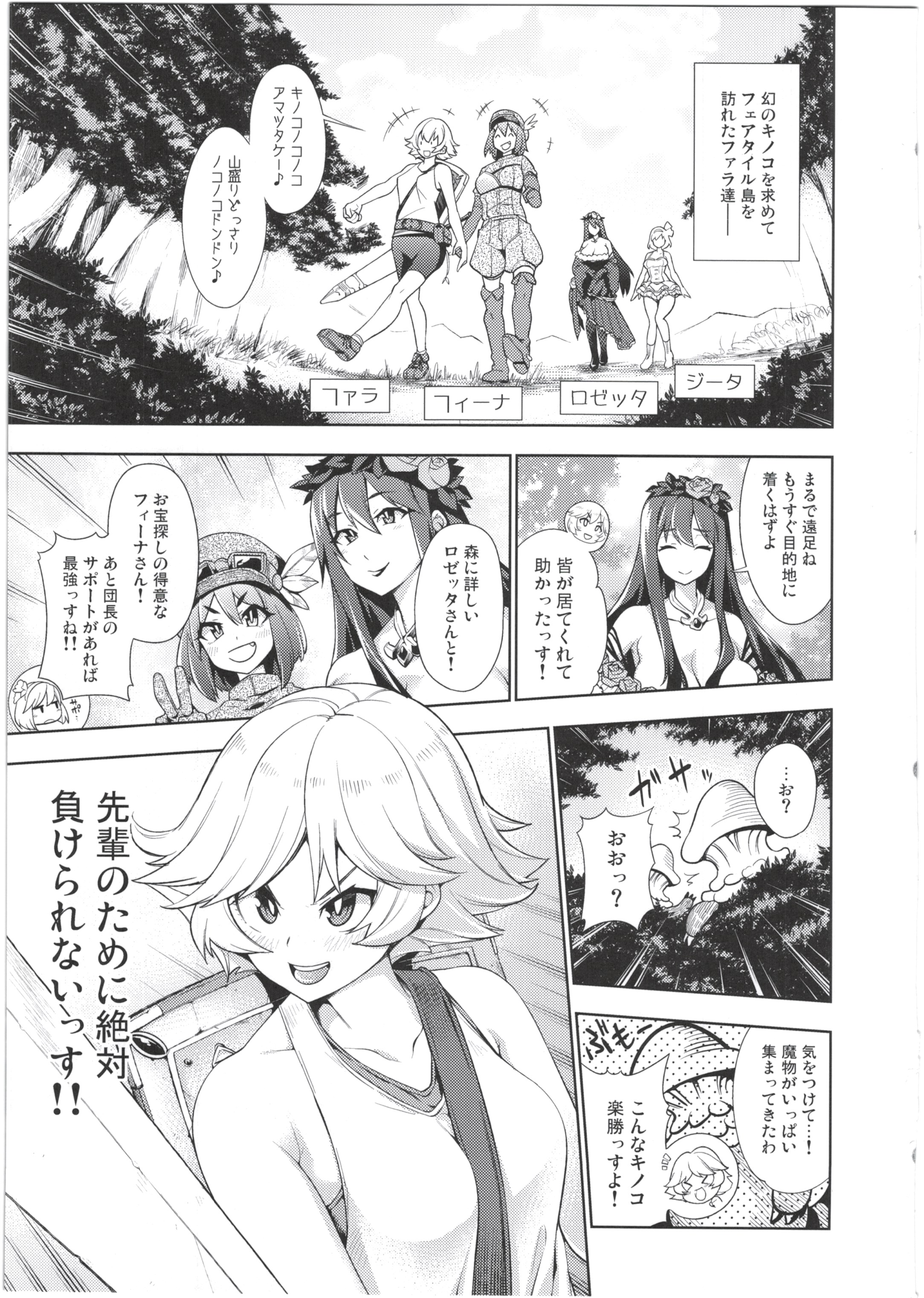 (C89) [雪陽炎 (KANZUME)] 苗床屈服ハッピーエンド (グランブルーファンタジー)