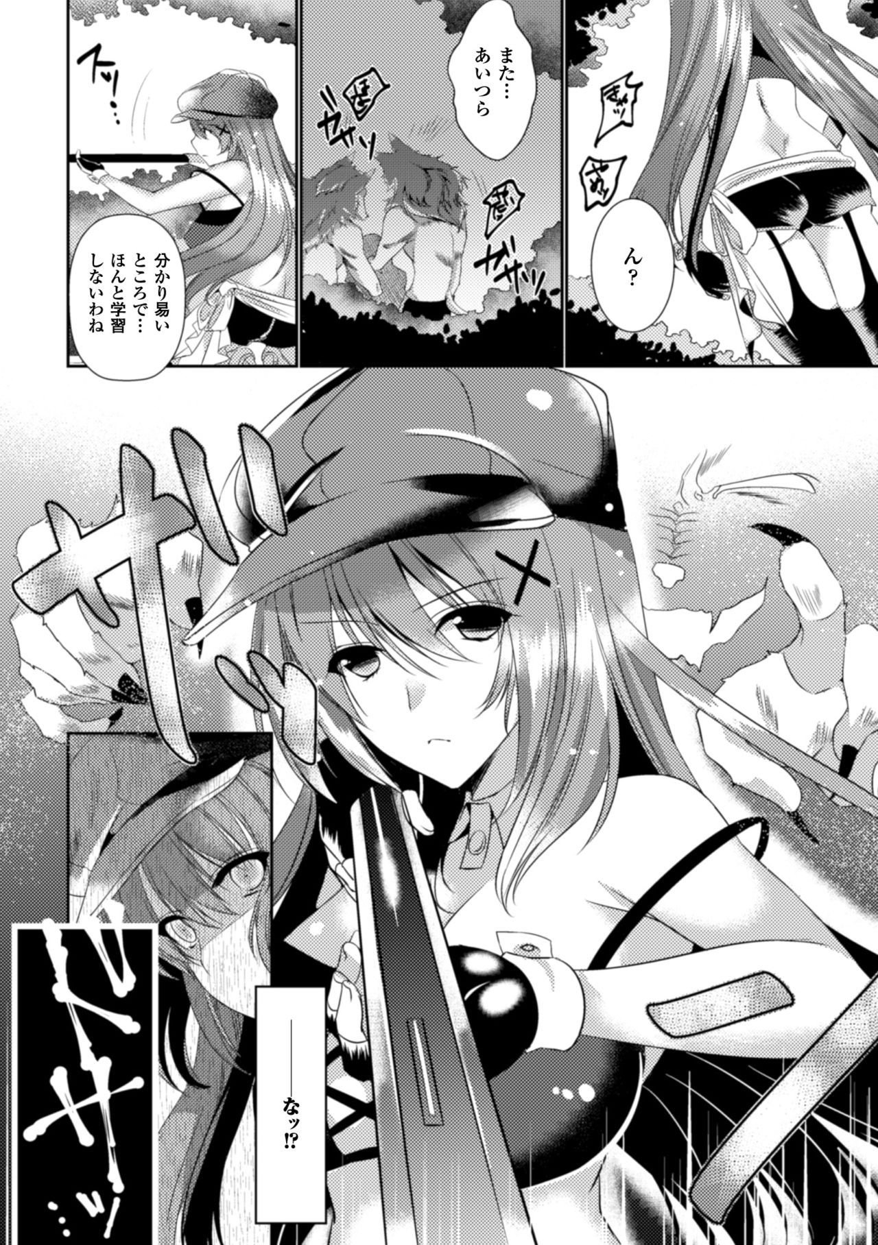[アンソロジー] 正義のヒロイン姦獄ファイル Vol.5 [DL版]