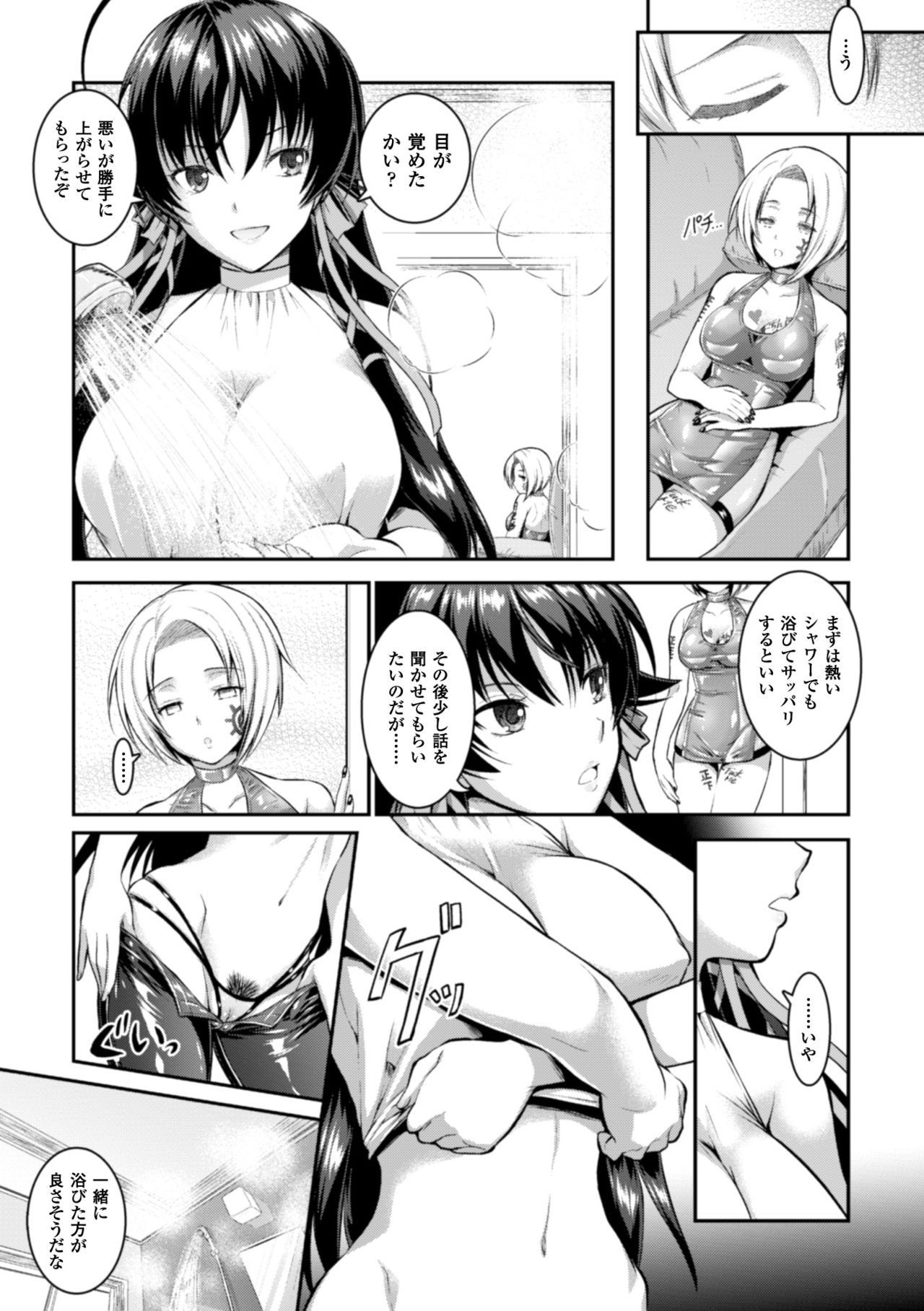 [アンソロジー] 正義のヒロイン姦獄ファイル Vol.5 [DL版]