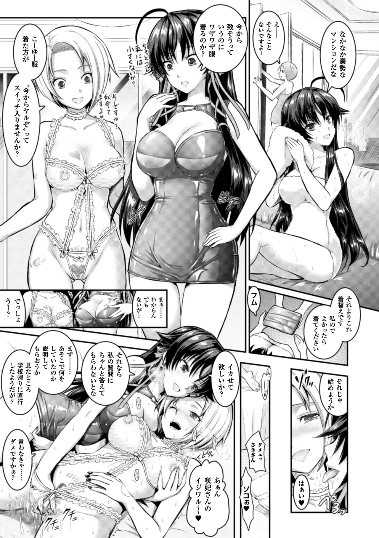 [アンソロジー] 正義のヒロイン姦獄ファイル Vol.5 [DL版]