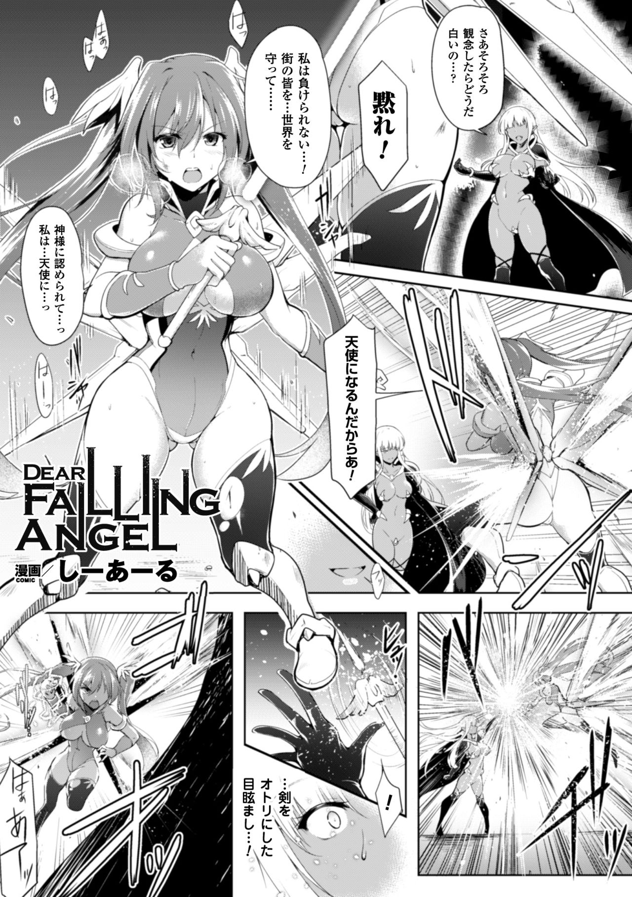 [アンソロジー] 正義のヒロイン姦獄ファイル Vol.5 [DL版]