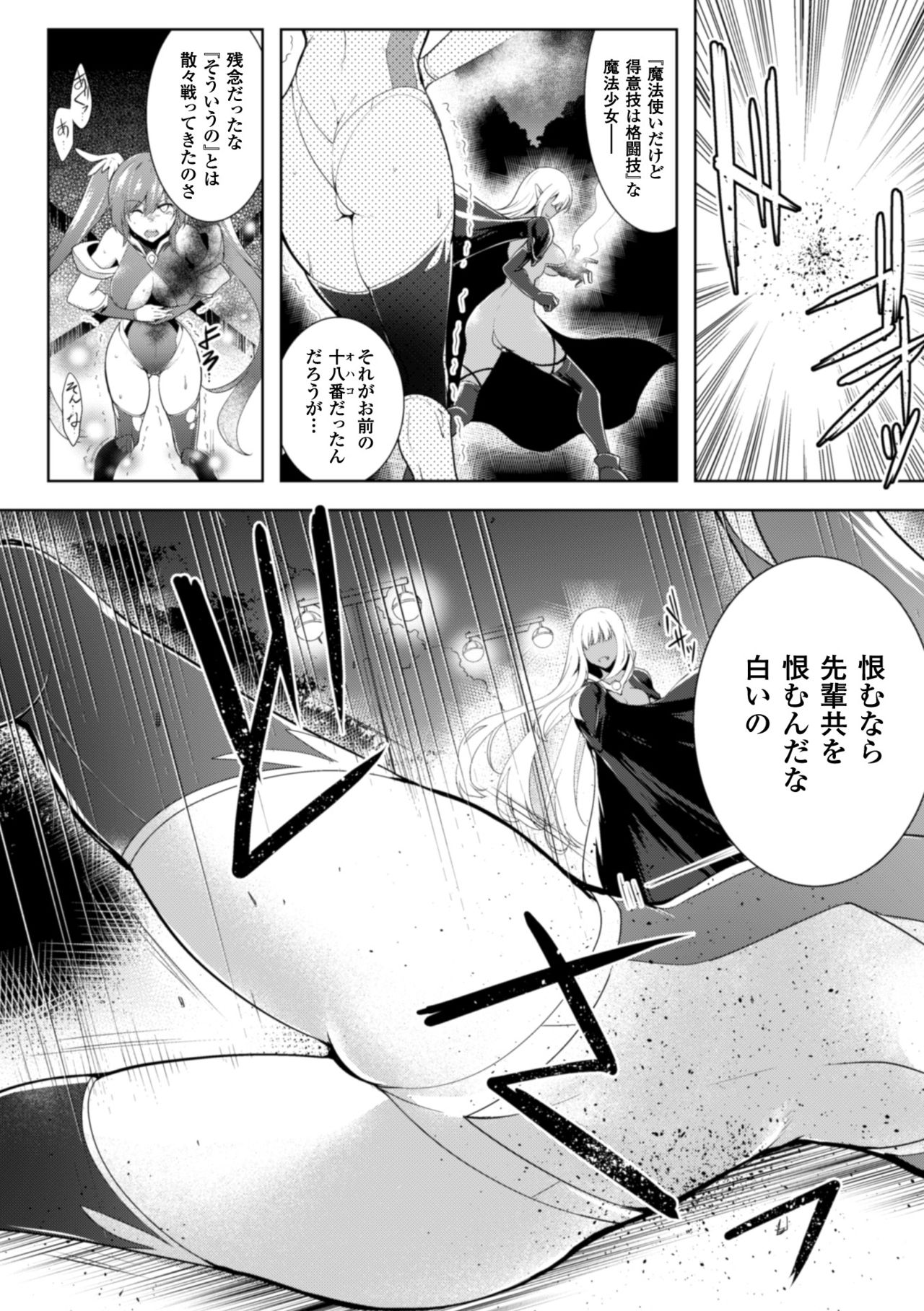 [アンソロジー] 正義のヒロイン姦獄ファイル Vol.5 [DL版]