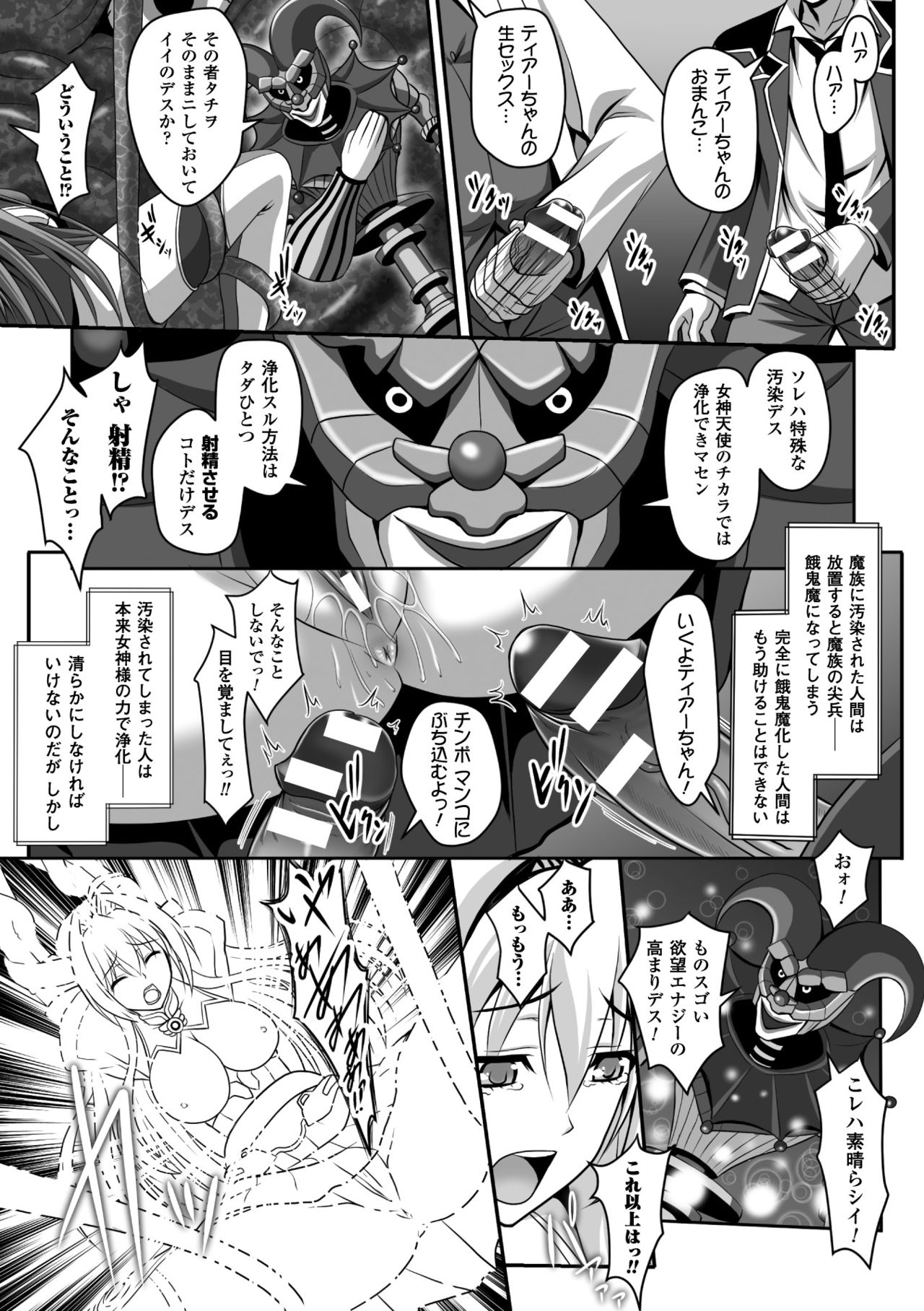 [アンソロジー] 正義のヒロイン姦獄ファイル Vol.5 [DL版]