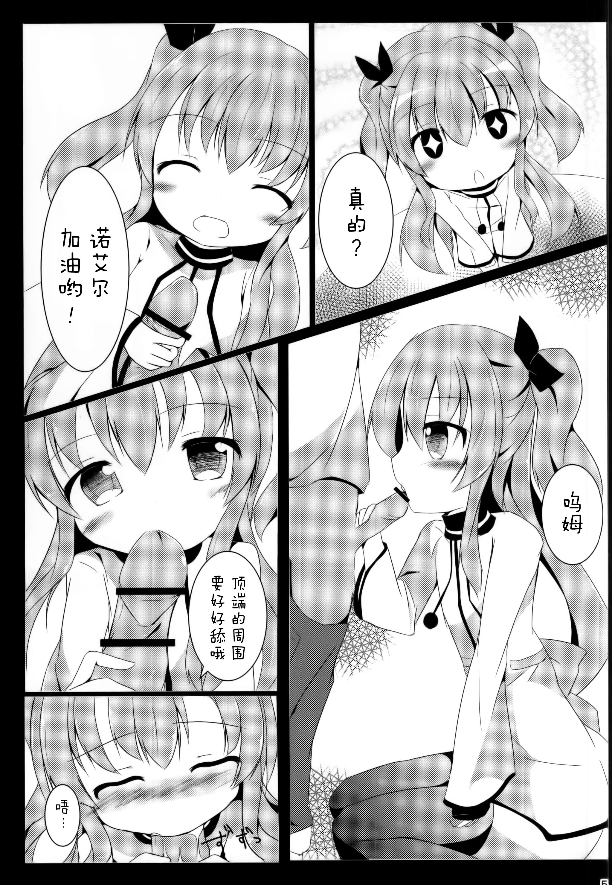 (COMIC1☆9) [あとりえひなた (ひなた悠)] えんばんさんおねがいします (天体のメソッド) [中国翻訳]