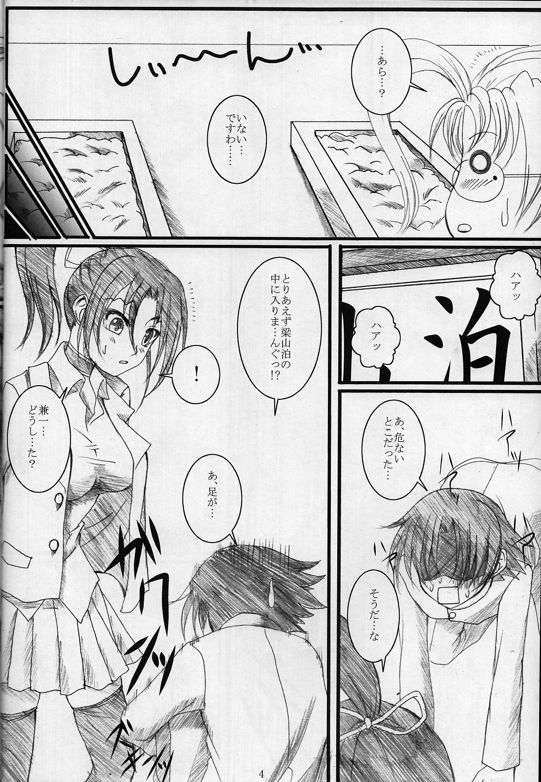 [よりみち (アーセナル)] しぐれ先輩の○○○まとめました+おまけマンガ (史上最強の弟子ケンイチ)