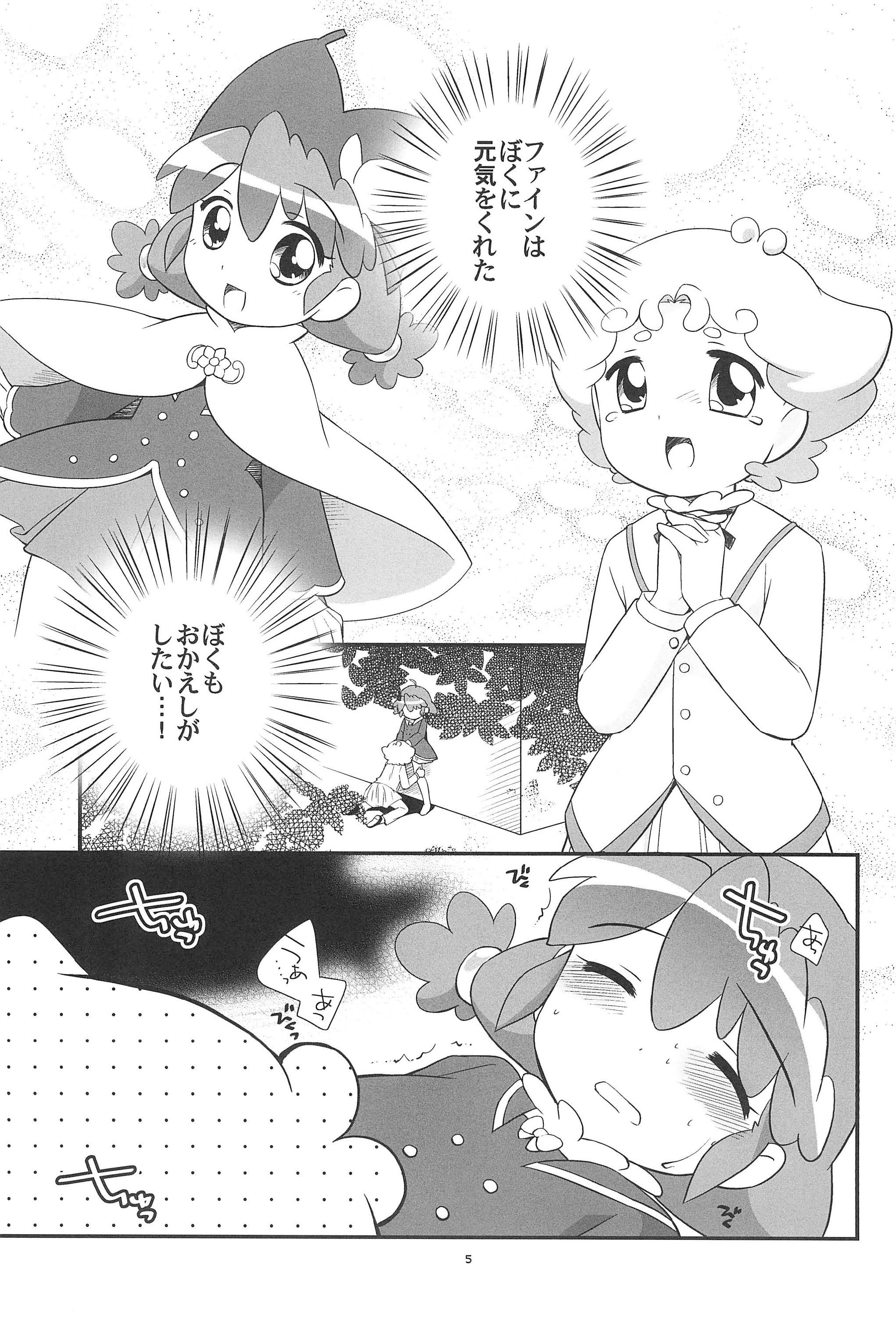 (ぷにケット13) [とくだ (上田裕)] ノーチェとぎゅ～っとおともだち (ふしぎ星の☆ふたご姫)