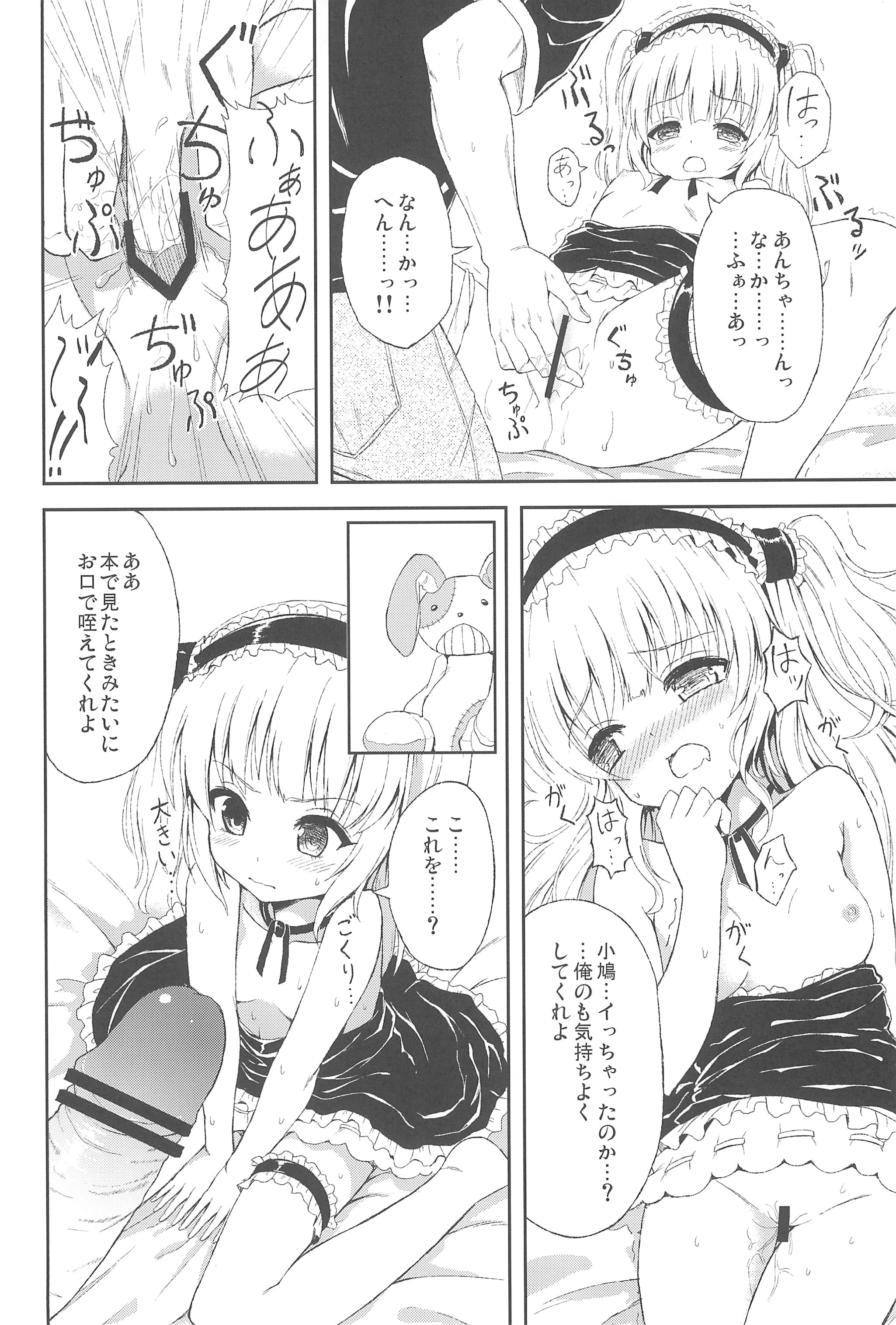 (C81) [そらひま (日向あずり)] うちはあんちゃんが好き (僕は友達が少ない)