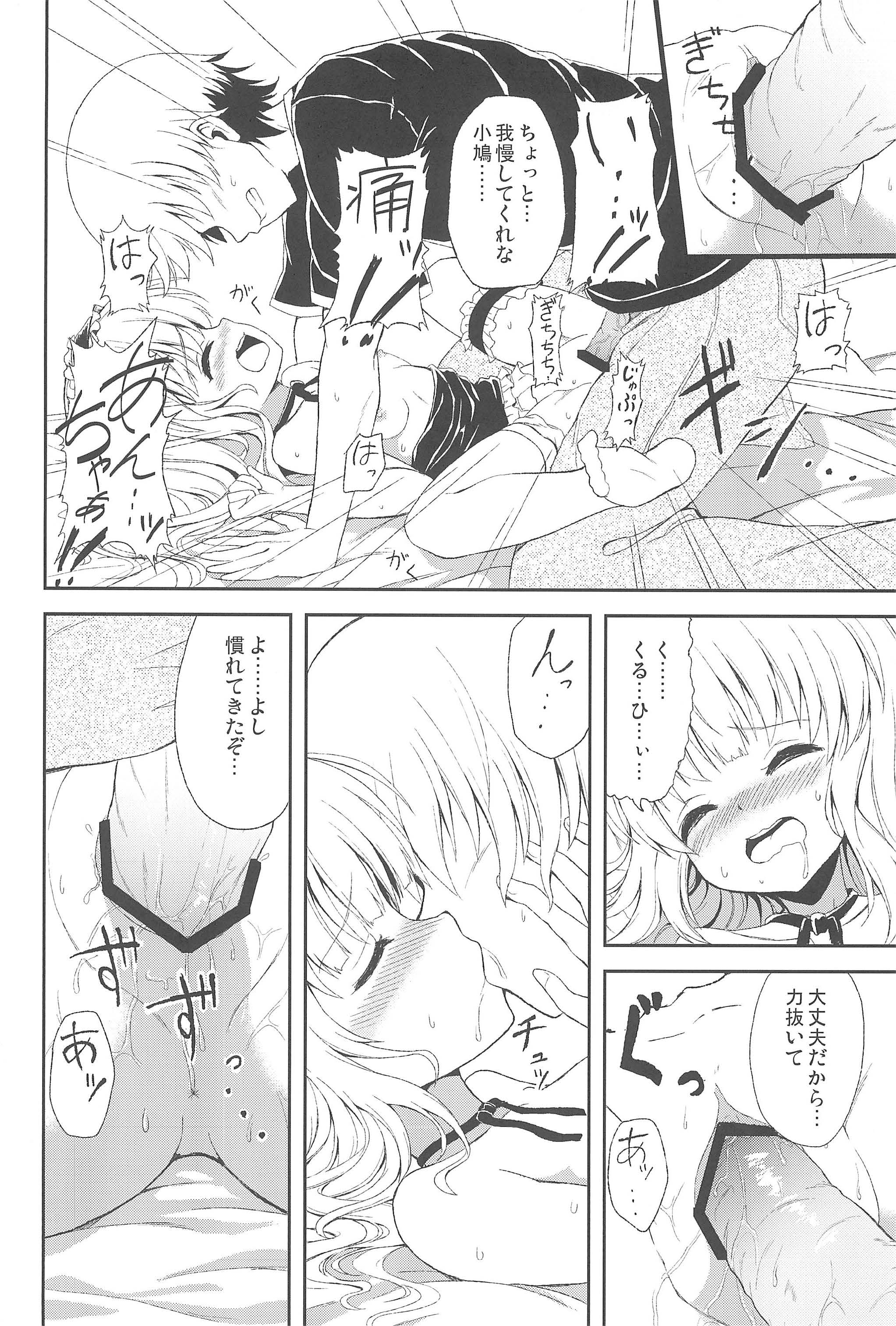 (C81) [そらひま (日向あずり)] うちはあんちゃんが好き (僕は友達が少ない)