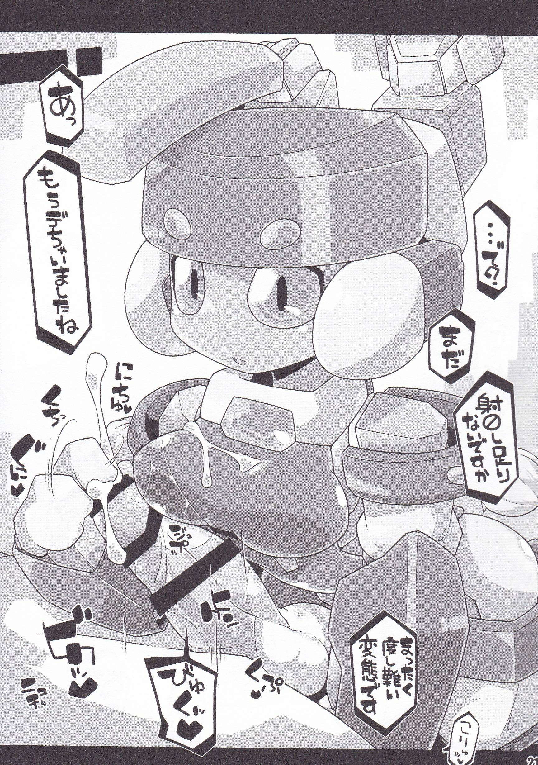 (C89) [わーくほりっく (Kにぃー)] めだこのえろほん (メダロット)