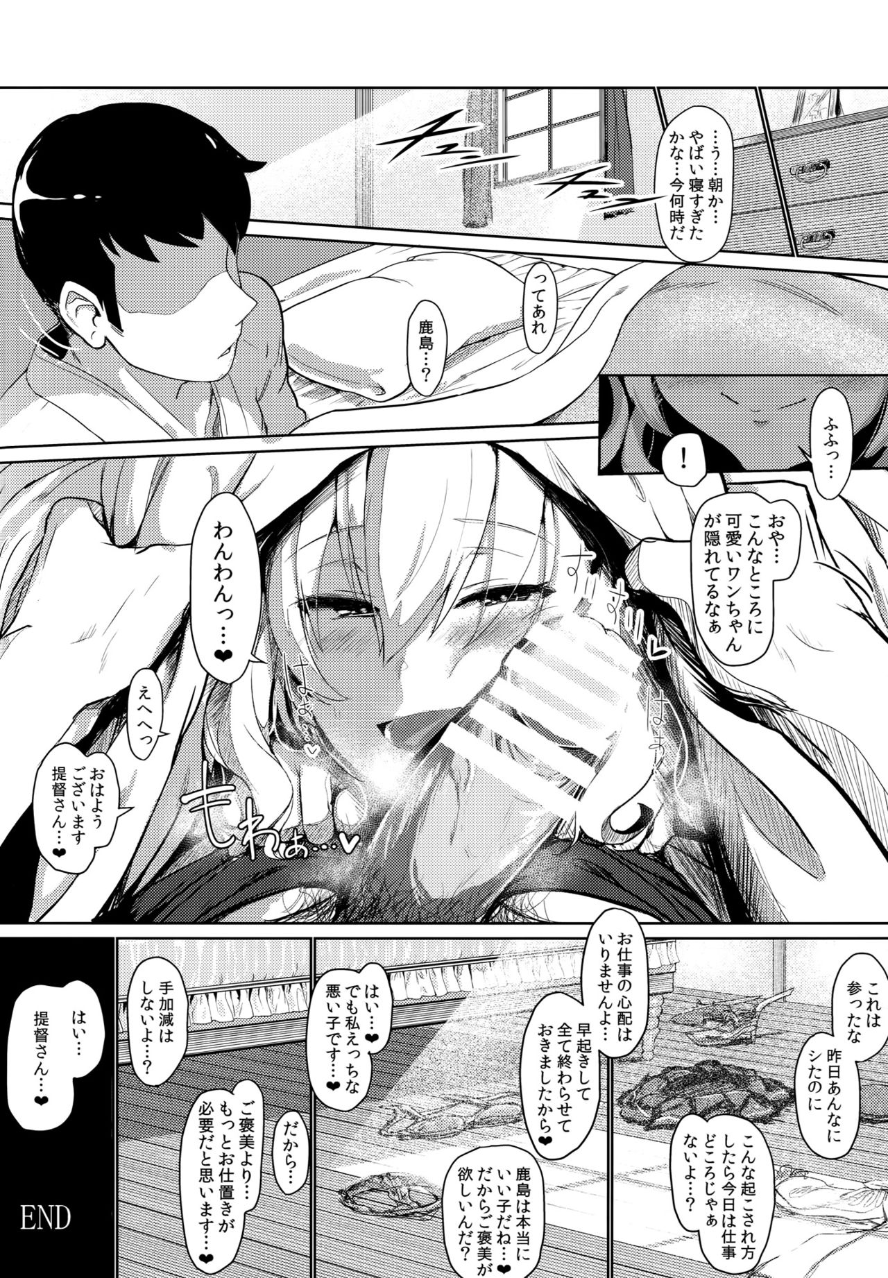 (COMIC1☆10) [自宅vacation (うるりひ)] ふぇちこれVOL.03 (艦隊これくしょん-艦これ-)