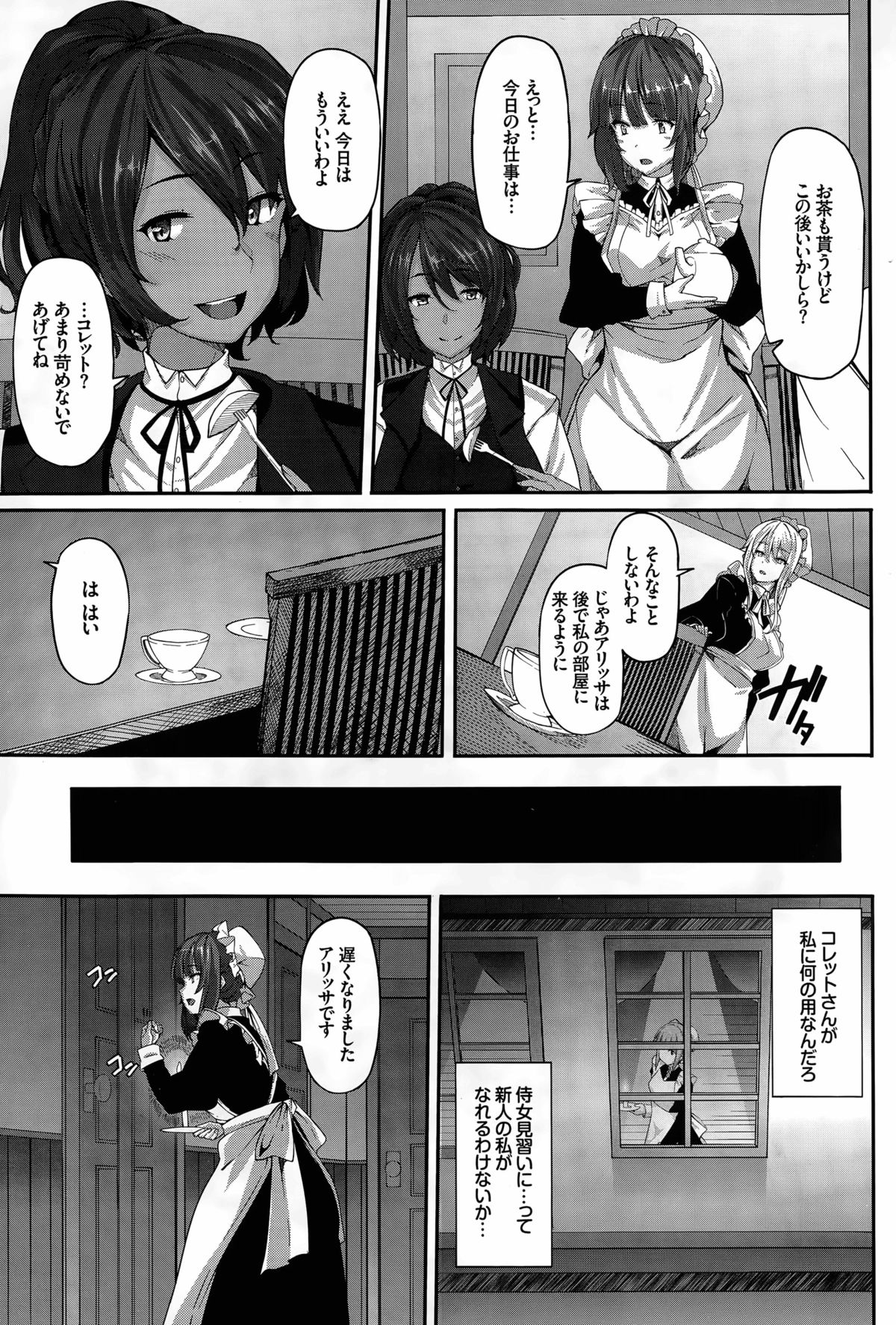 [しおこんぶ] Fanaticism