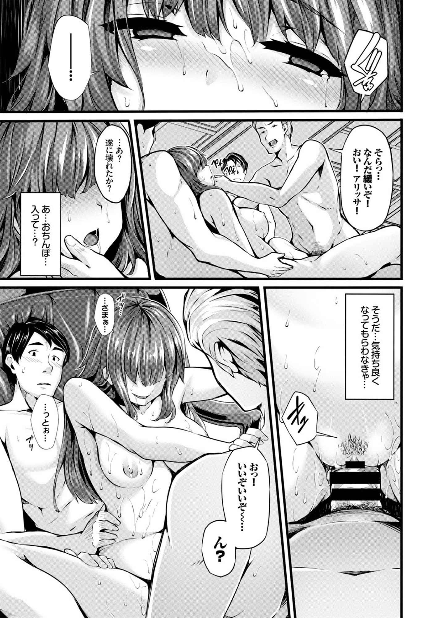 [しおこんぶ] Fanaticism