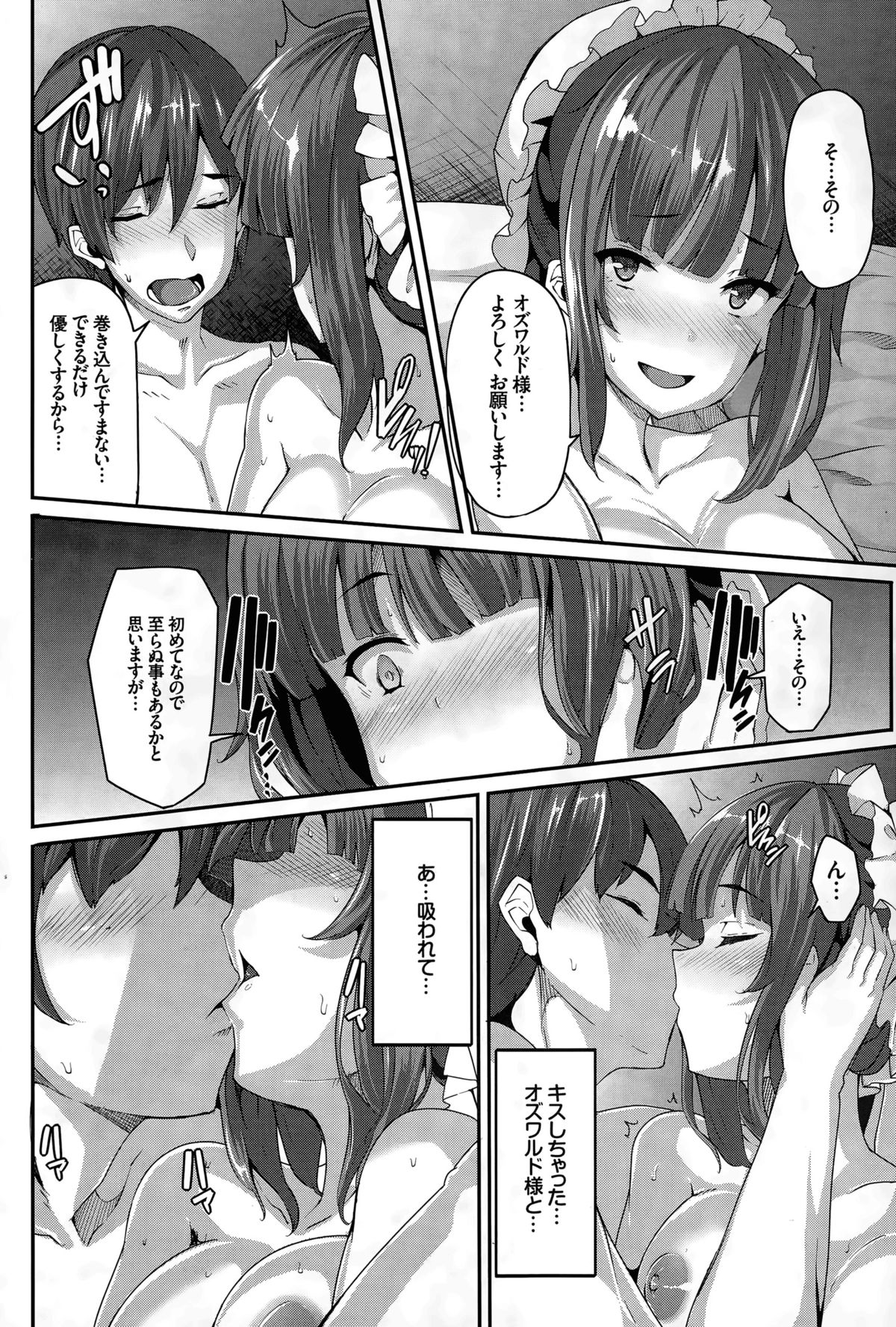 [しおこんぶ] Fanaticism