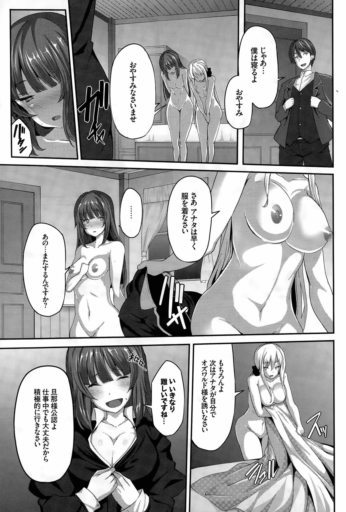 [しおこんぶ] Fanaticism