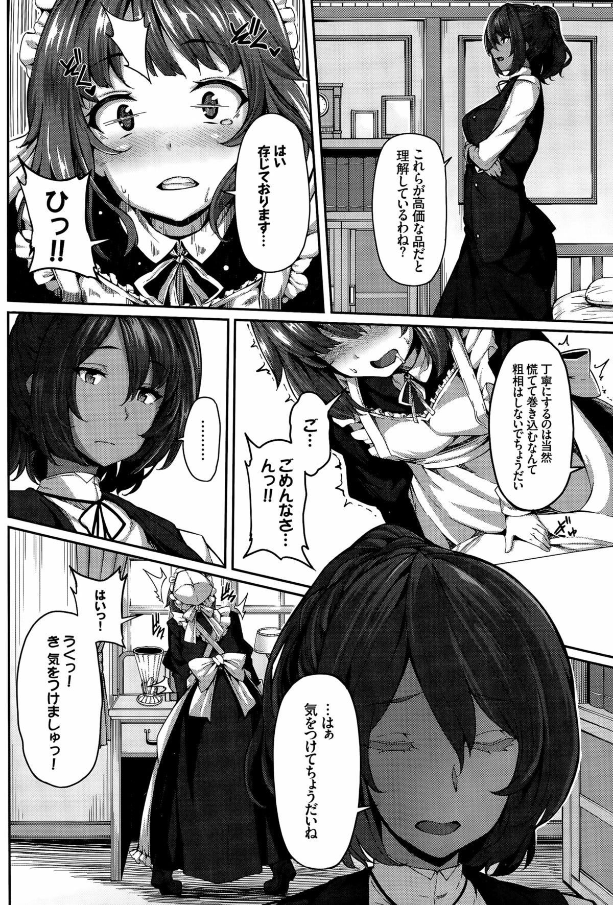 [しおこんぶ] Fanaticism