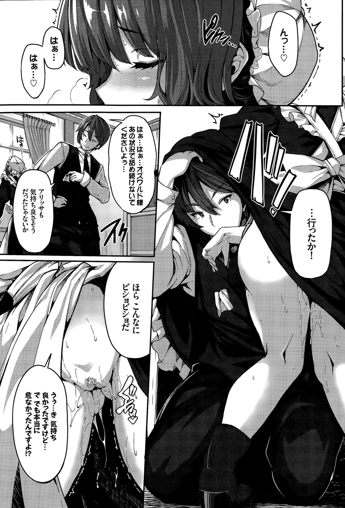 [しおこんぶ] Fanaticism
