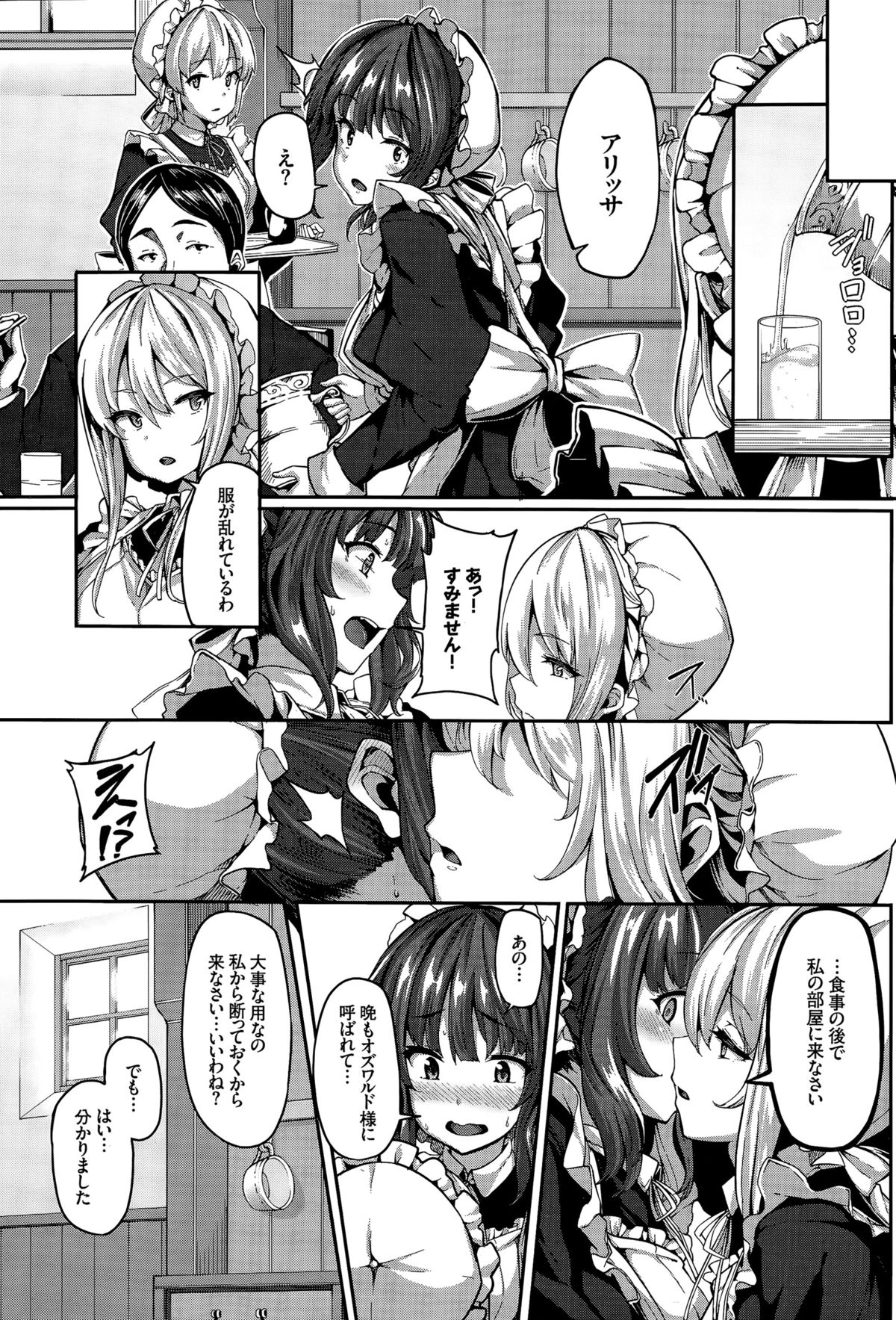 [しおこんぶ] Fanaticism