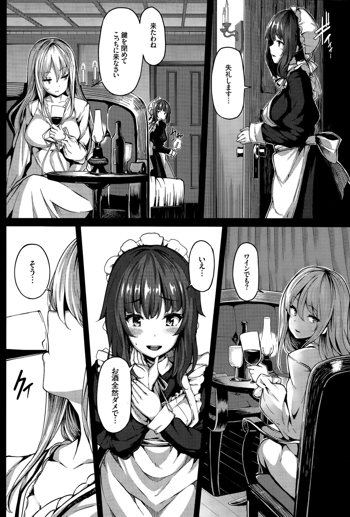 [しおこんぶ] Fanaticism