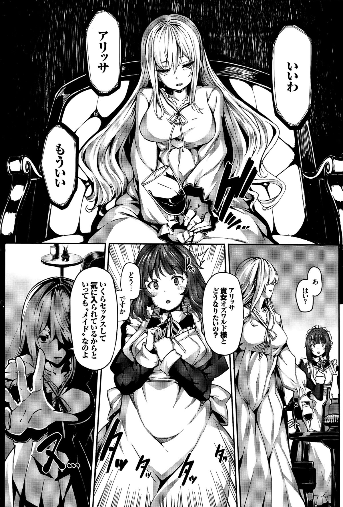 [しおこんぶ] Fanaticism