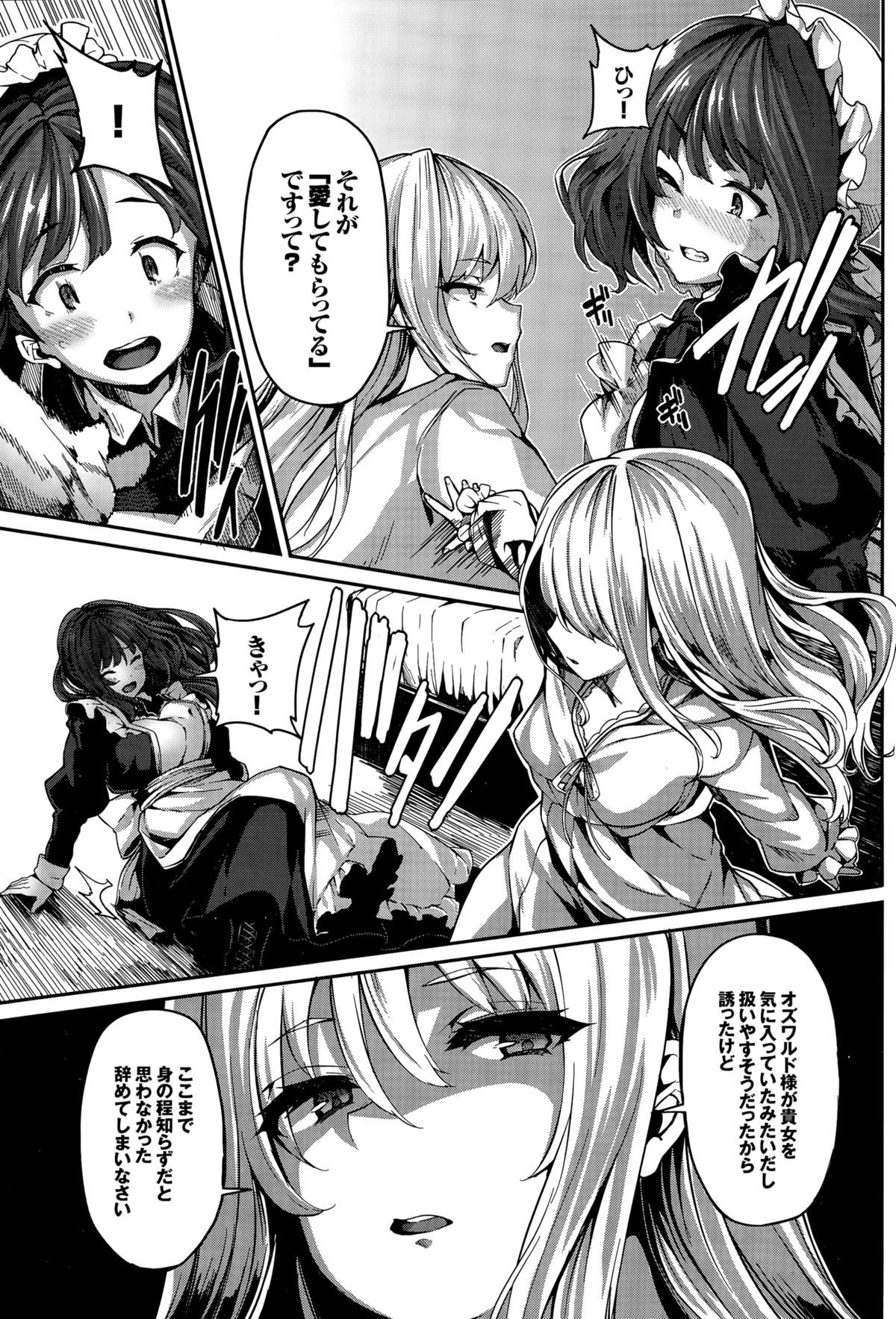 [しおこんぶ] Fanaticism