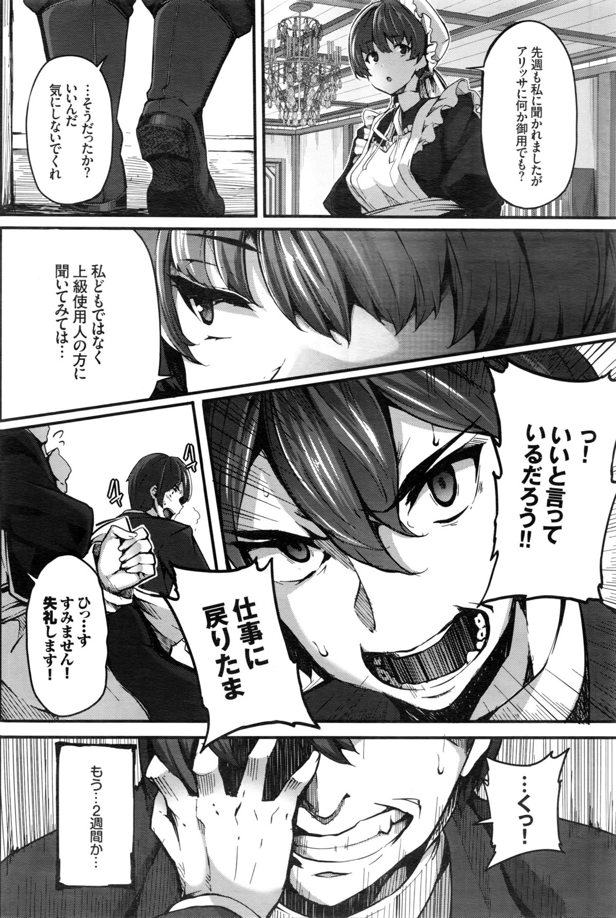 [しおこんぶ] Fanaticism