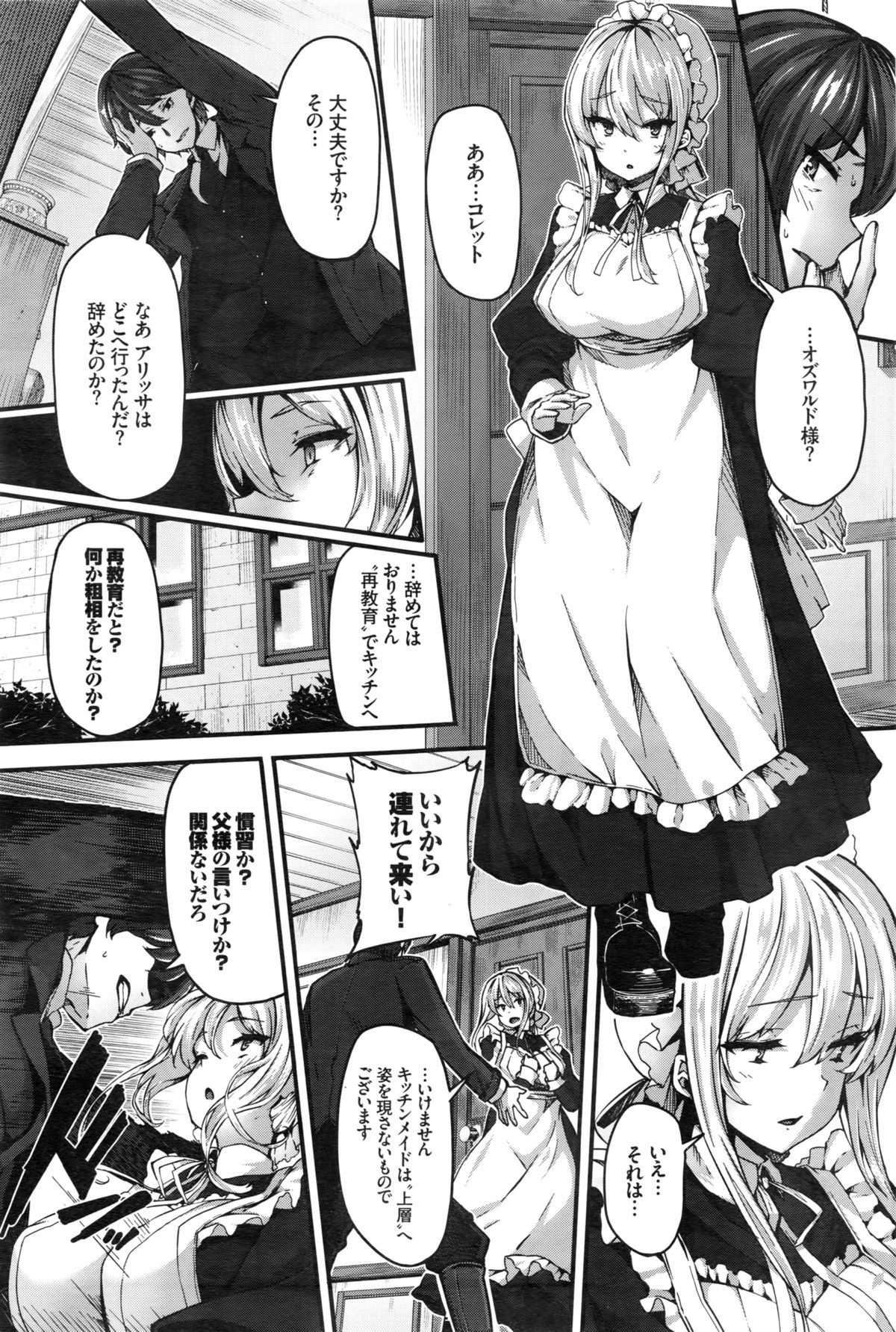 [しおこんぶ] Fanaticism