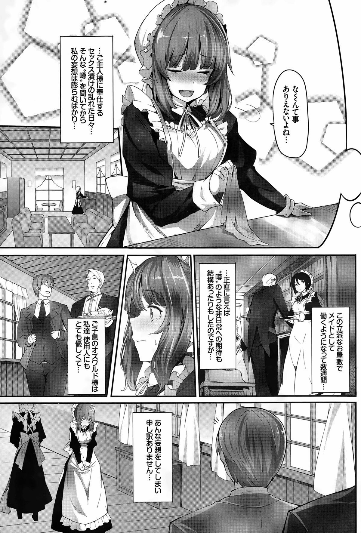 [しおこんぶ] Fanaticism