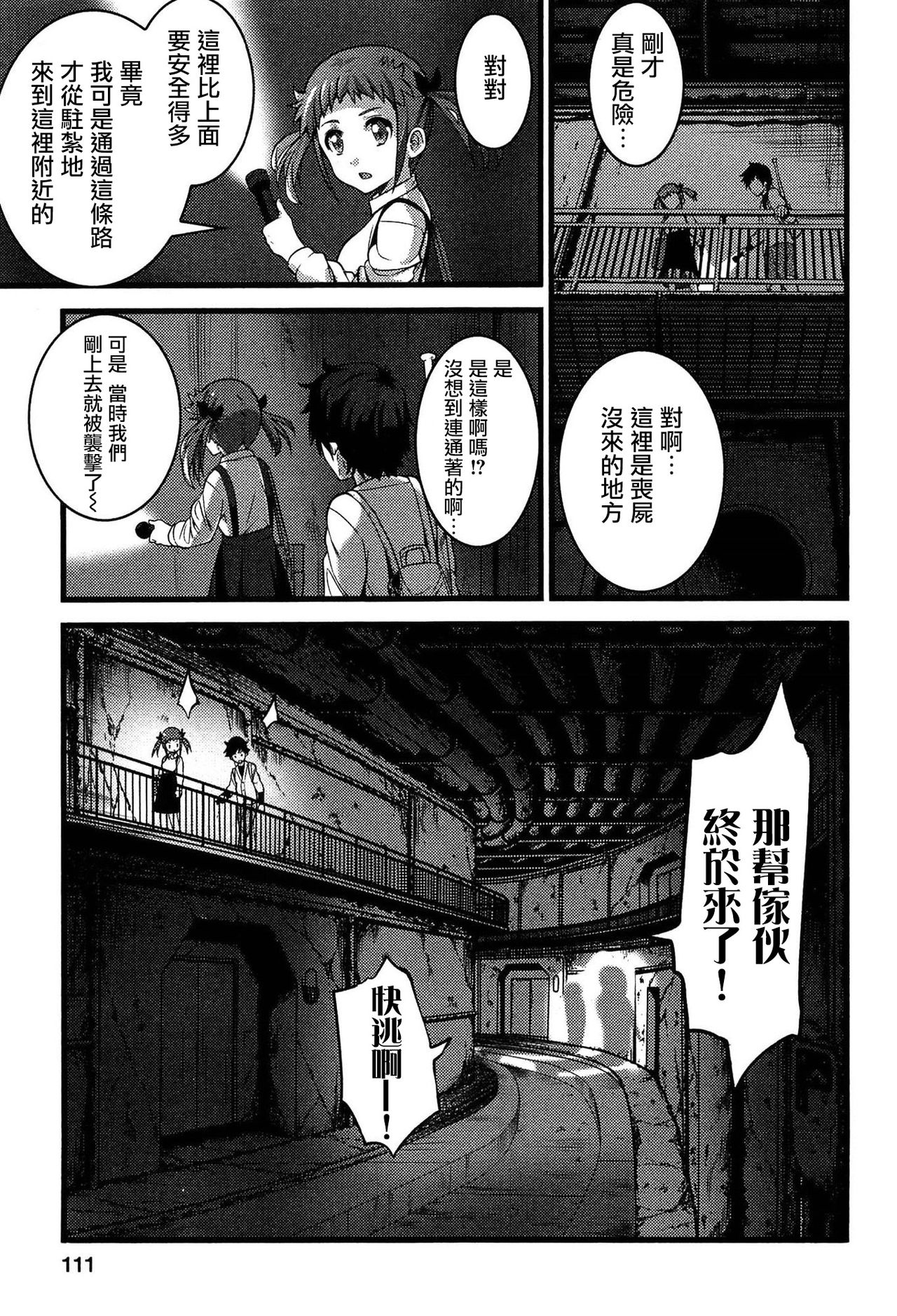 [大石中二] ばーじんゾンビ [中国翻訳]