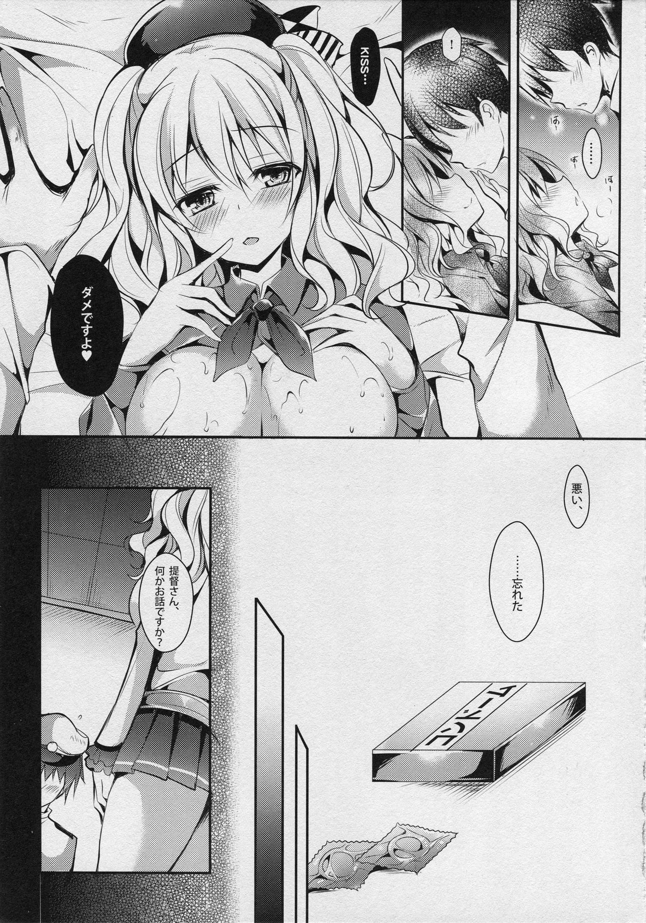 (COMIC1☆10) [Apple Effect (紫御)] 恋習巡洋艦 鹿島さん (艦隊これくしょん -艦これ-)
