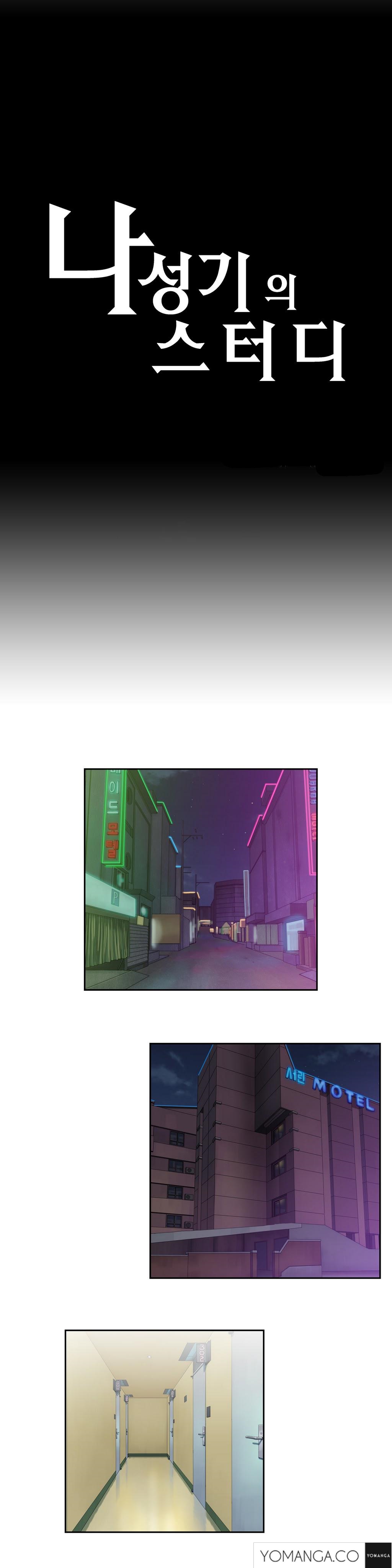 【ハスキー男】SStudyCh.0-31（英語）（YoManga）（進行中）