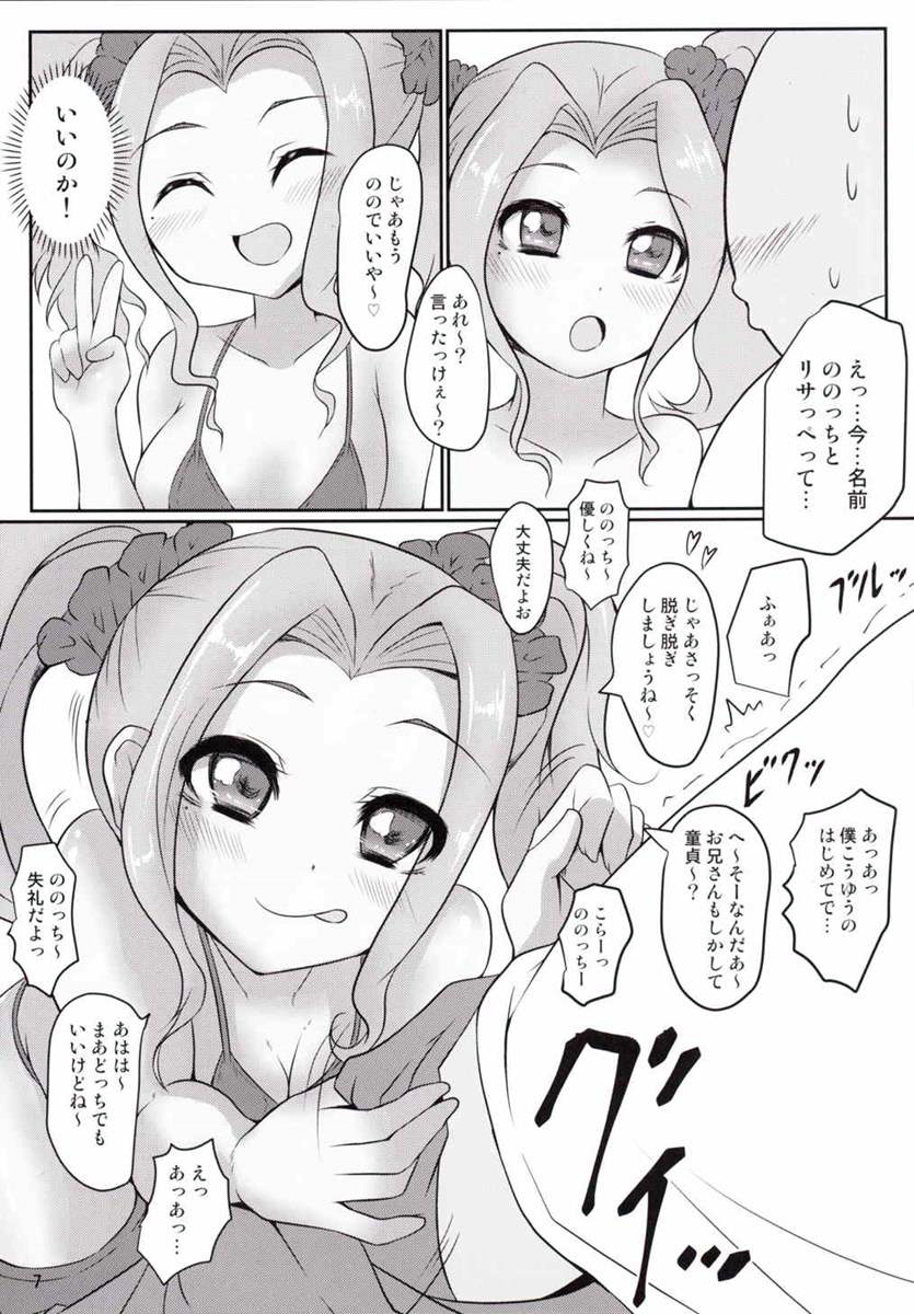 (C89) [スレッショルド (エクゼター)] すすきのデビル (アイカツ!)