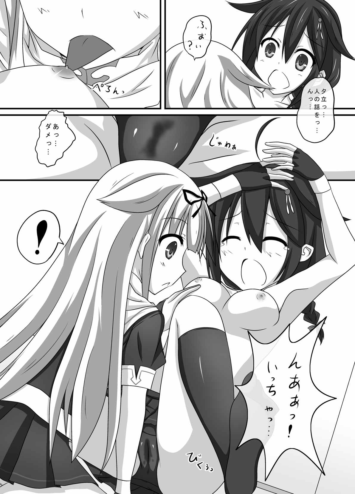 (C88) [こまったとまと (結城みやび)] 艦娘身体検査っぽい? (艦隊これくしょん -艦これ-)