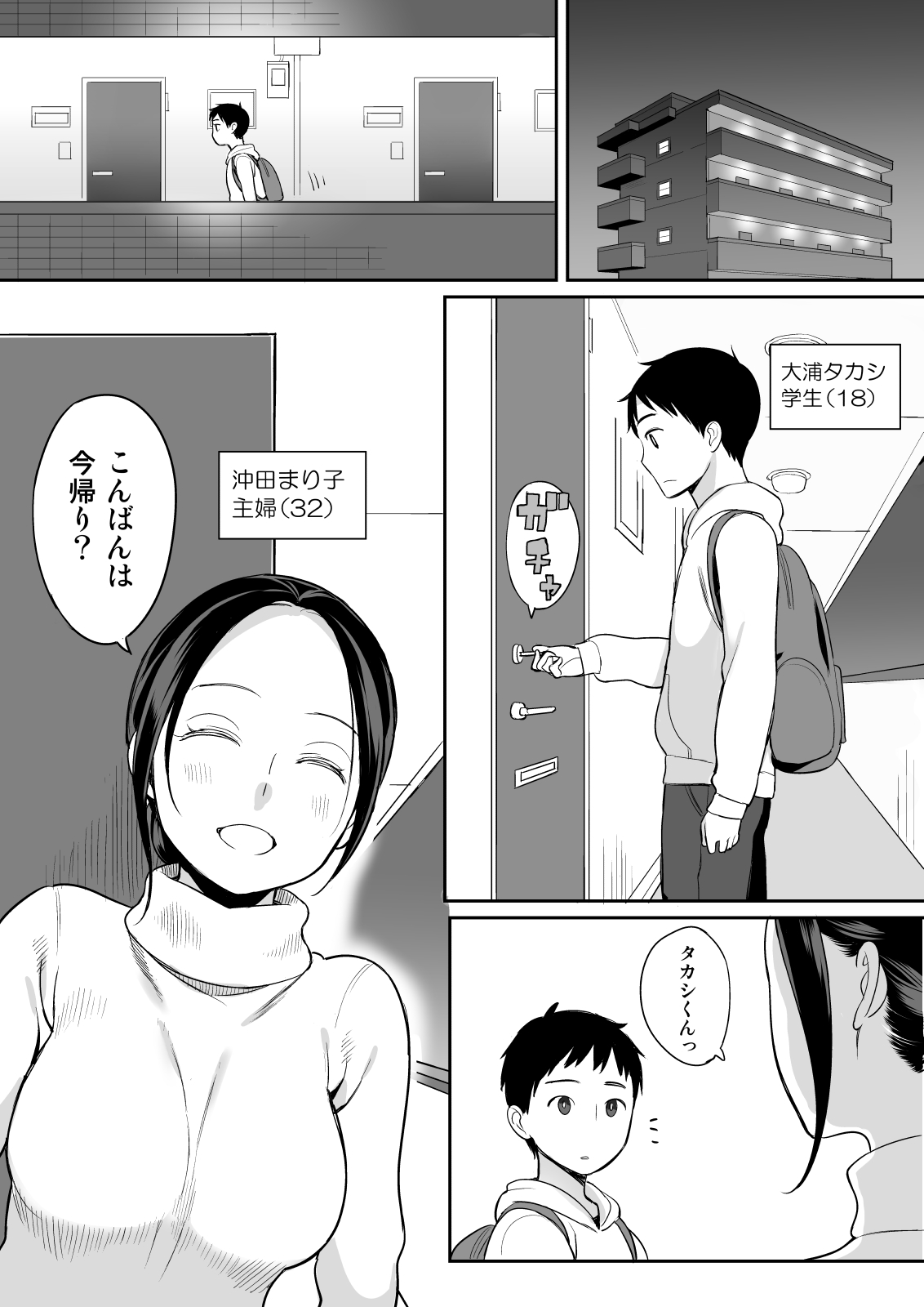 [ひぐま屋 (野良ヒグマ)] 隣人がサキュバス [DL版]