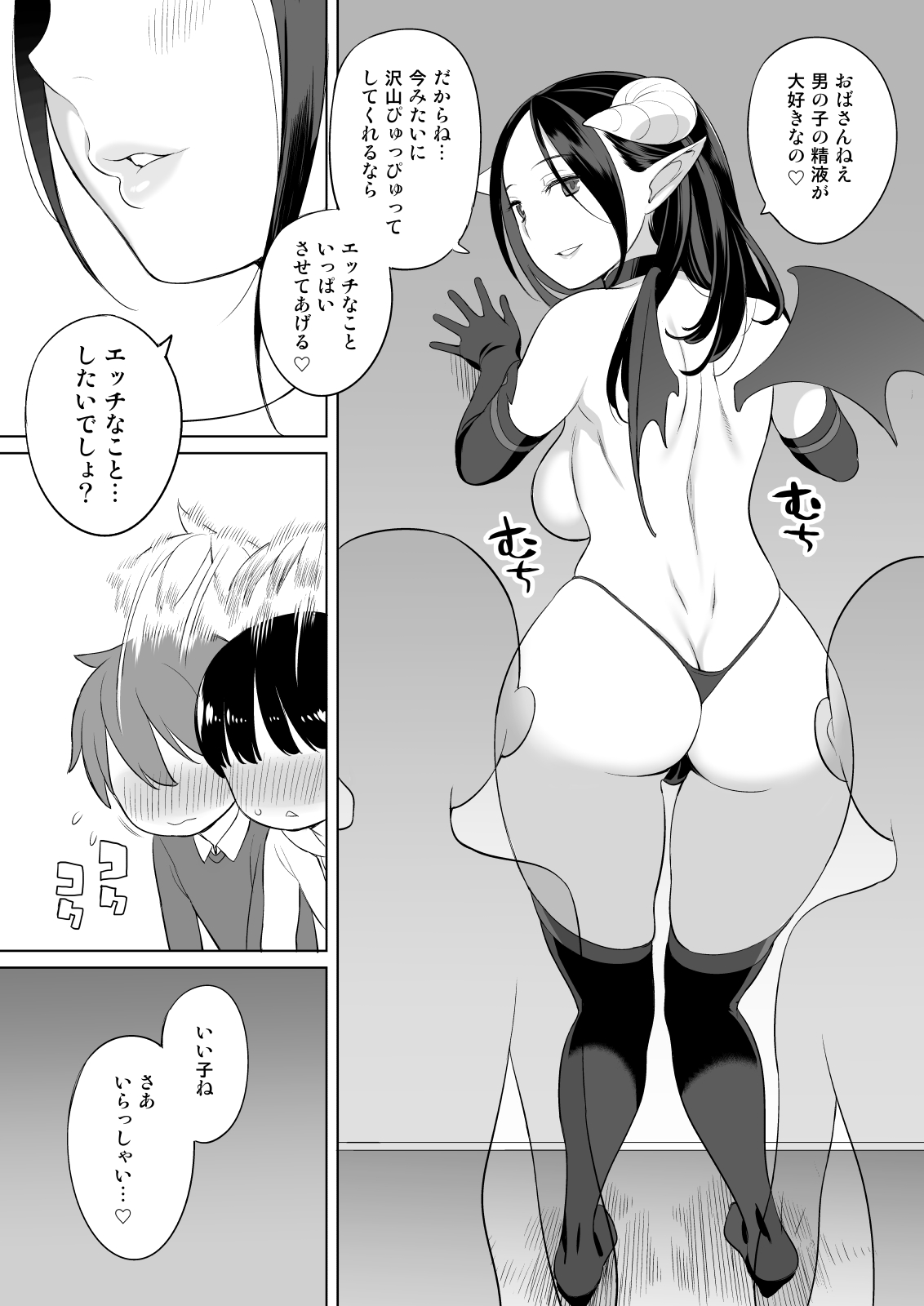 [ひぐま屋 (野良ヒグマ)] 隣人がサキュバス [DL版]