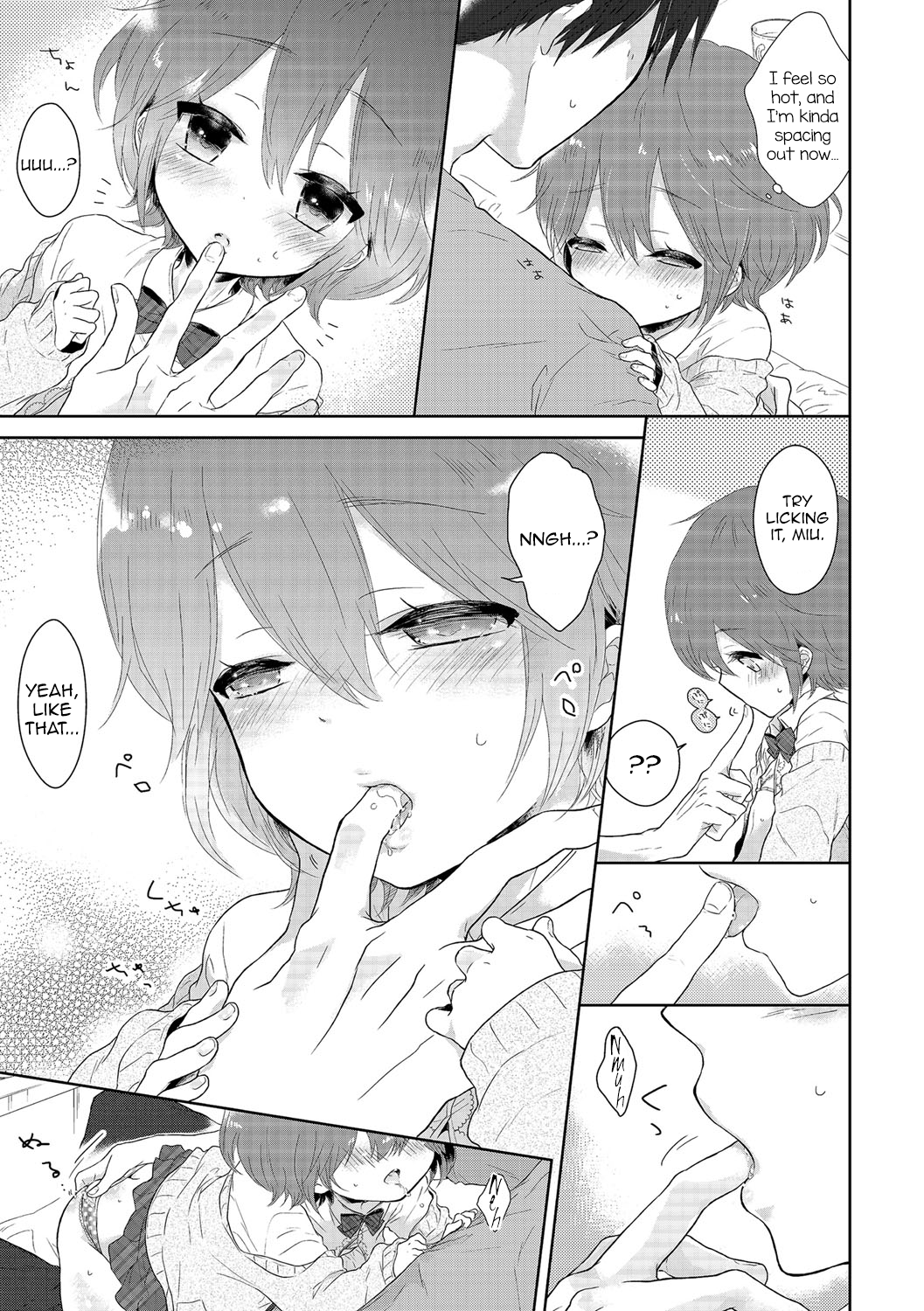 [緑いろ] 女の子だったら・・・ (チンコペーション) [英訳] [DL版]