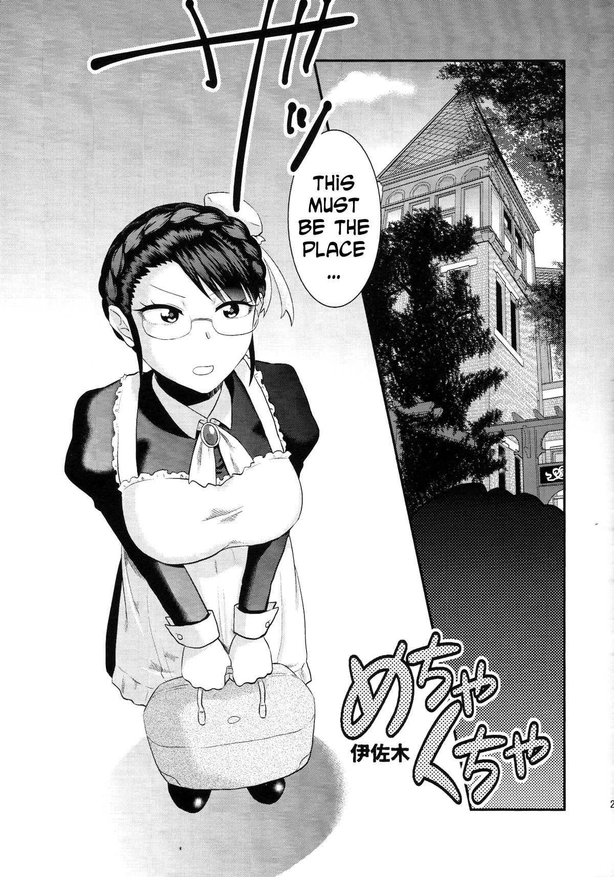 (ふたけっと11) [へろへろHospital (へろへろTom、伊佐木)] Maid Me! [英訳]
