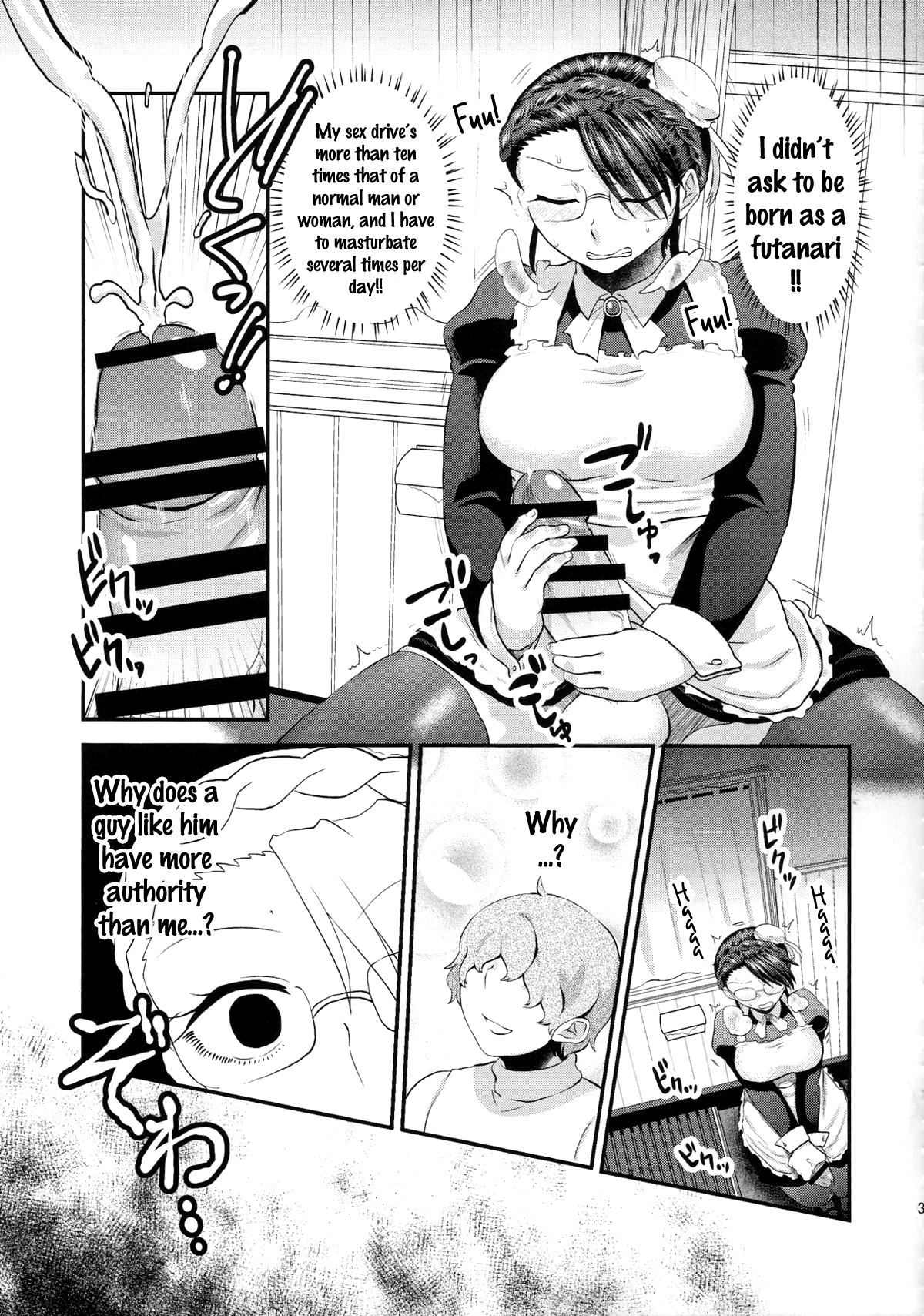 (ふたけっと11) [へろへろHospital (へろへろTom、伊佐木)] Maid Me! [英訳]