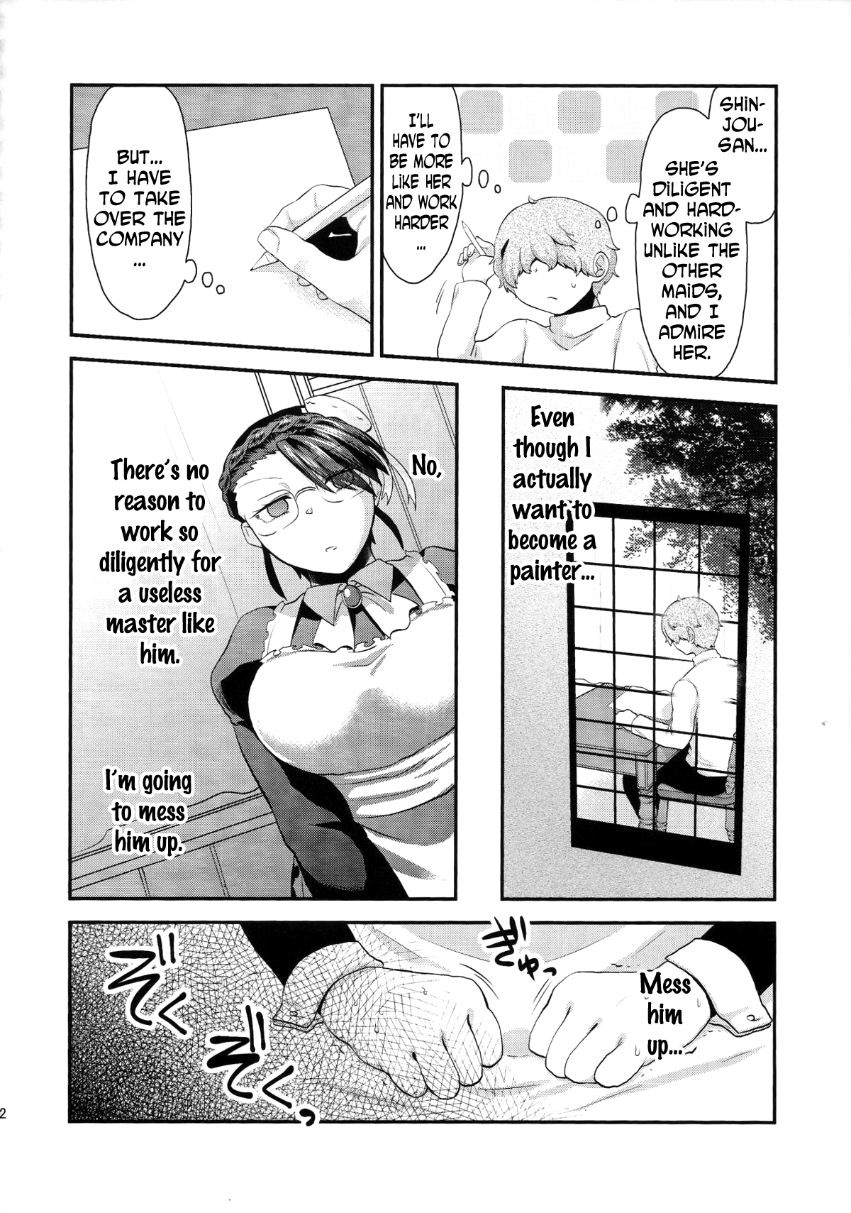 (ふたけっと11) [へろへろHospital (へろへろTom、伊佐木)] Maid Me! [英訳]