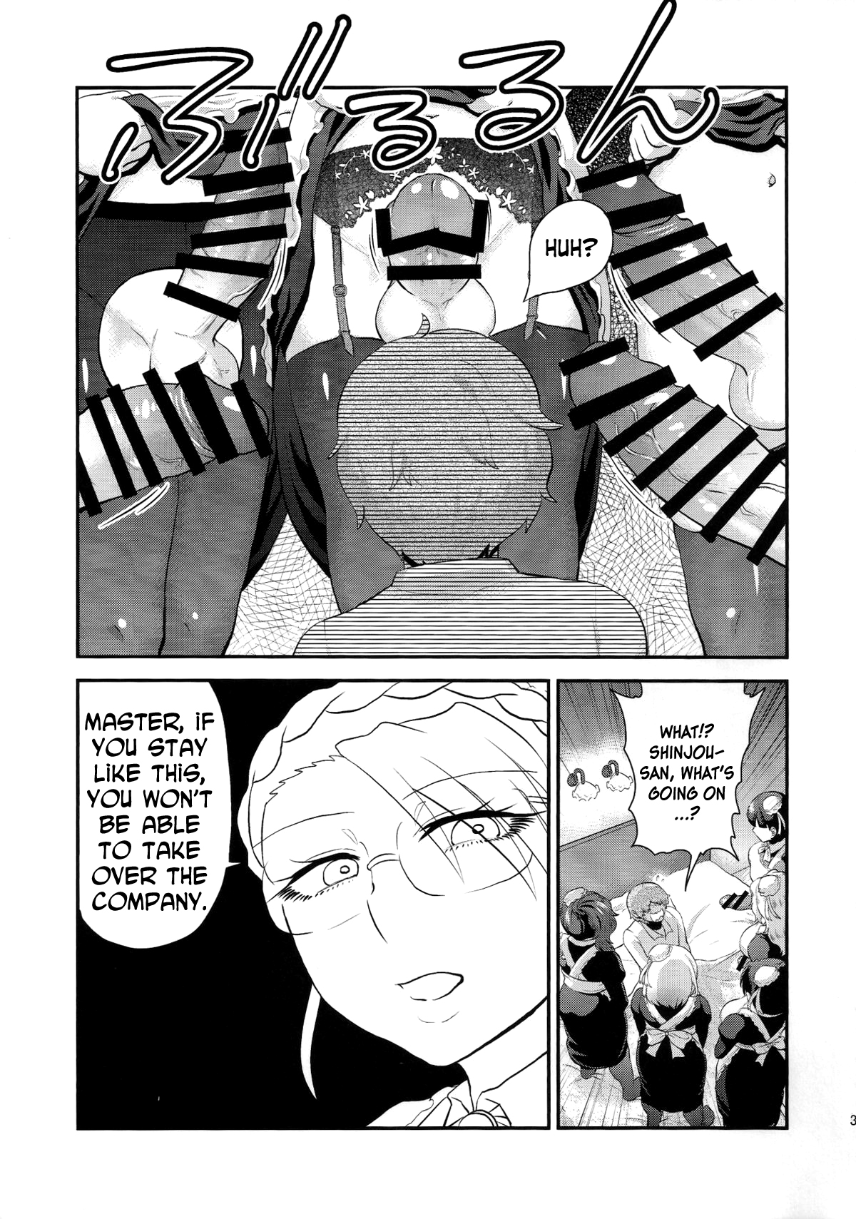 (ふたけっと11) [へろへろHospital (へろへろTom、伊佐木)] Maid Me! [英訳]