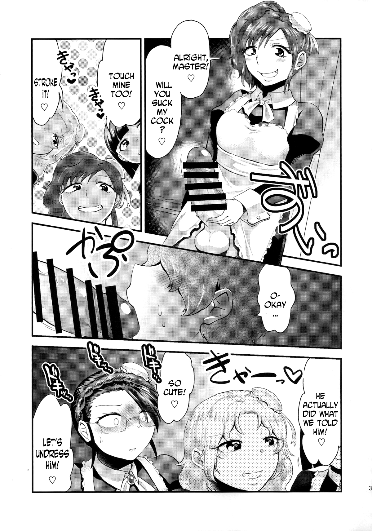 (ふたけっと11) [へろへろHospital (へろへろTom、伊佐木)] Maid Me! [英訳]