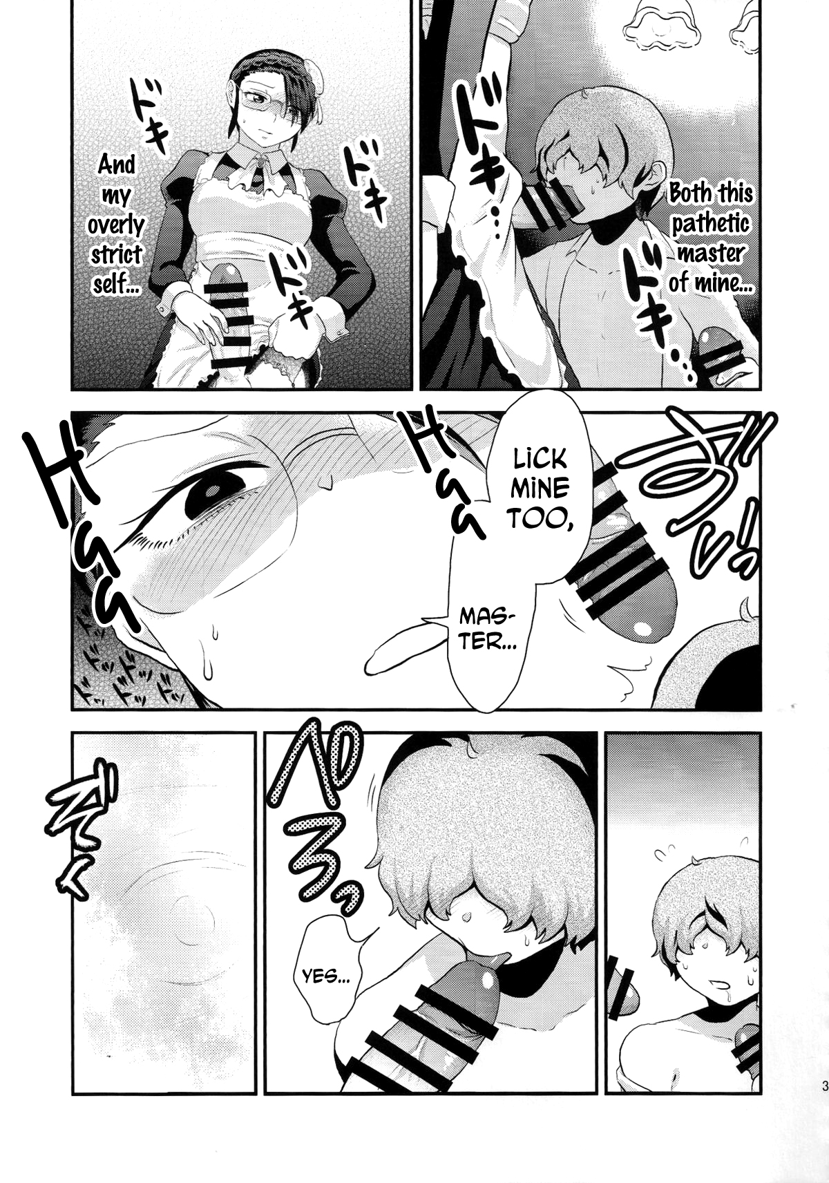 (ふたけっと11) [へろへろHospital (へろへろTom、伊佐木)] Maid Me! [英訳]
