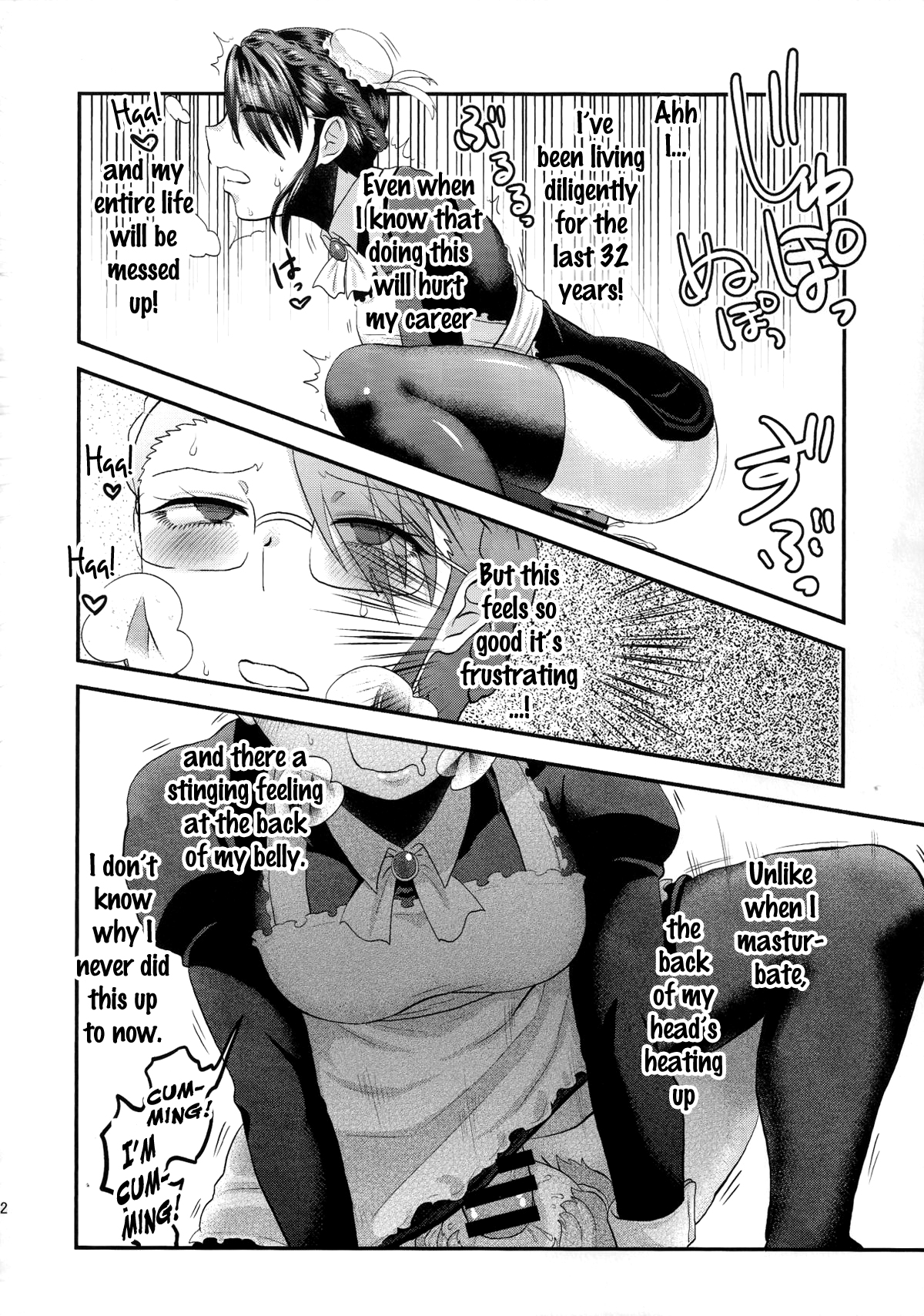 (ふたけっと11) [へろへろHospital (へろへろTom、伊佐木)] Maid Me! [英訳]