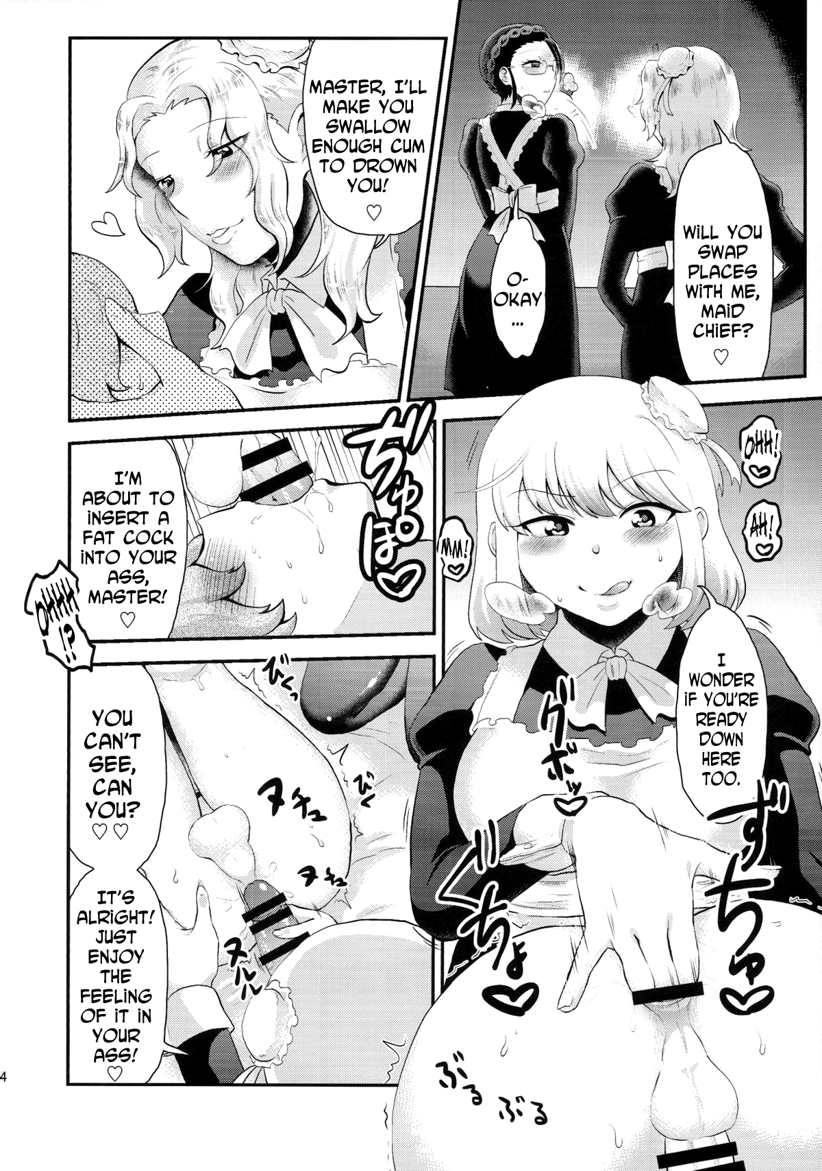 (ふたけっと11) [へろへろHospital (へろへろTom、伊佐木)] Maid Me! [英訳]