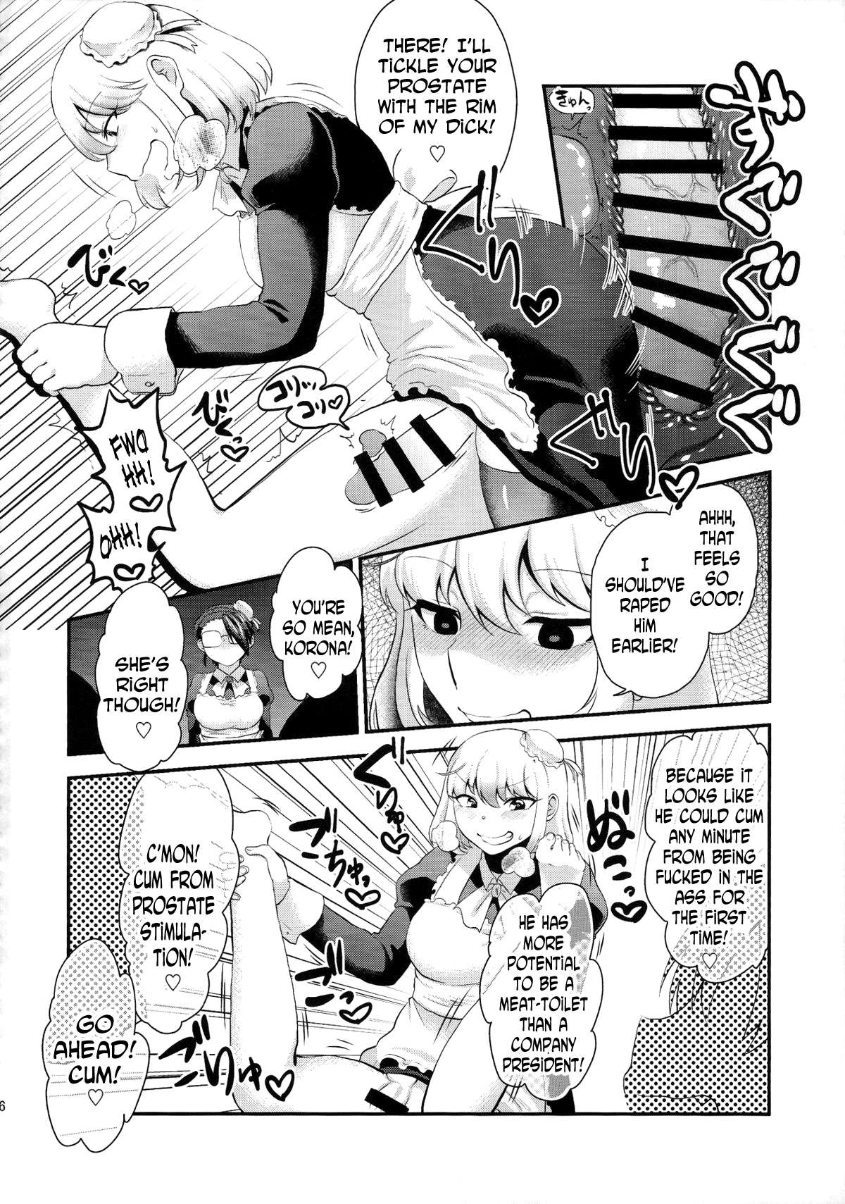 (ふたけっと11) [へろへろHospital (へろへろTom、伊佐木)] Maid Me! [英訳]