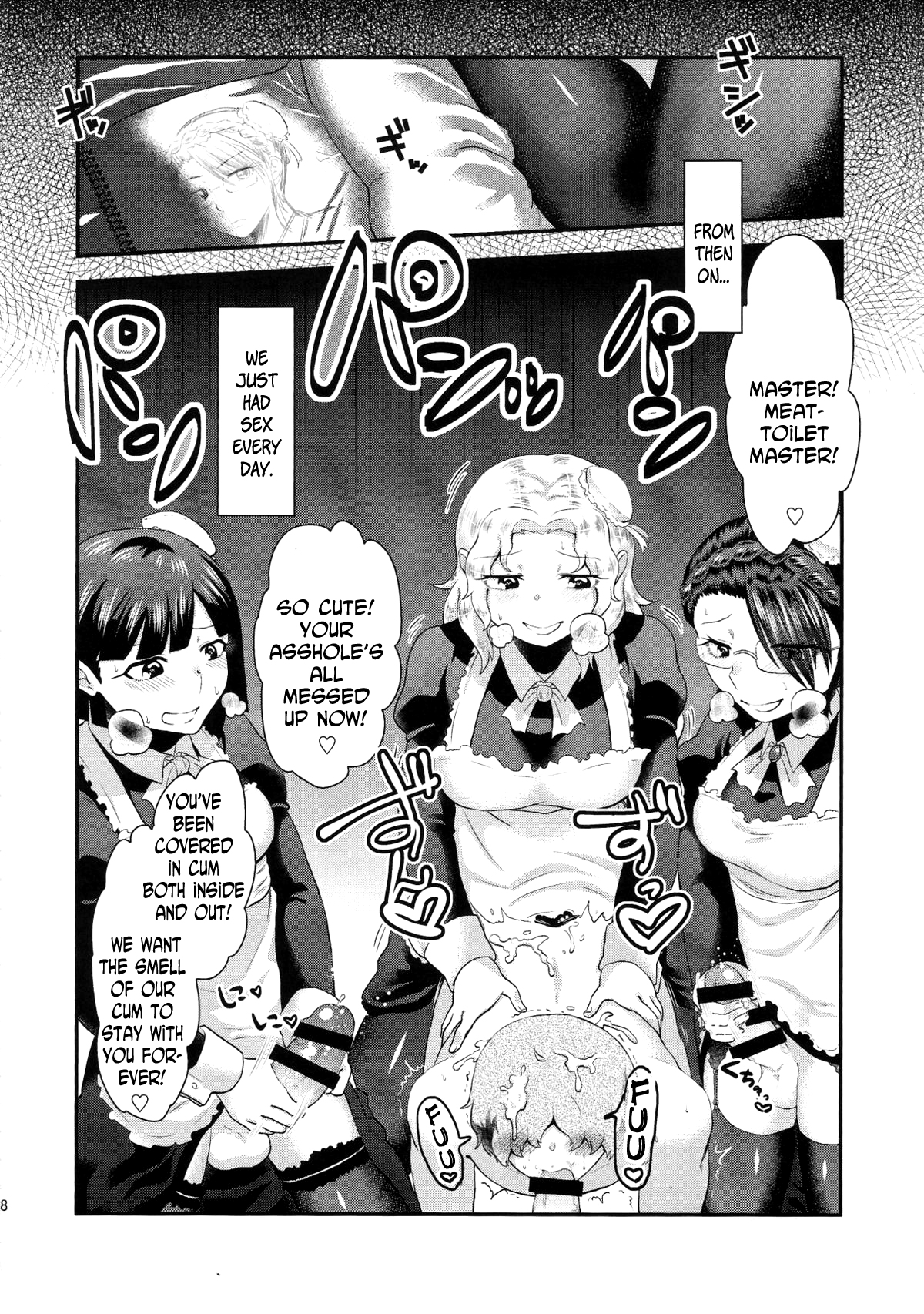 (ふたけっと11) [へろへろHospital (へろへろTom、伊佐木)] Maid Me! [英訳]
