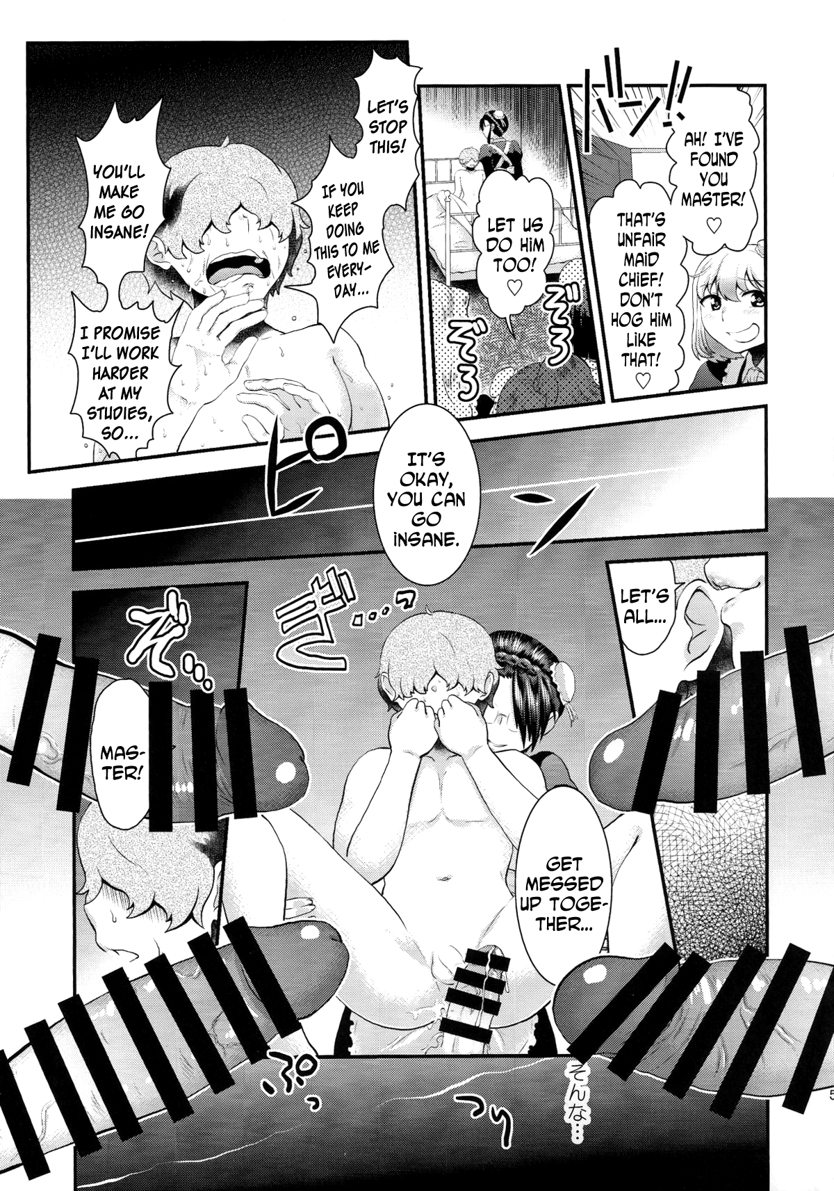 (ふたけっと11) [へろへろHospital (へろへろTom、伊佐木)] Maid Me! [英訳]