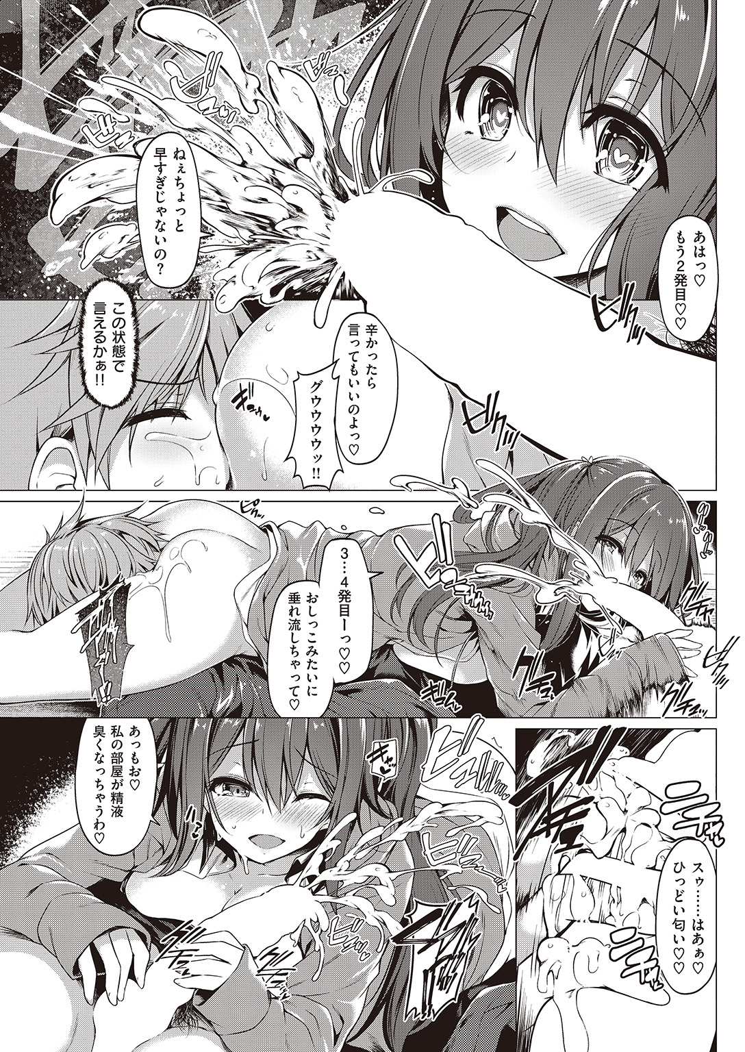 COMIC 快楽天ビースト 2016年6月号 [DL版]